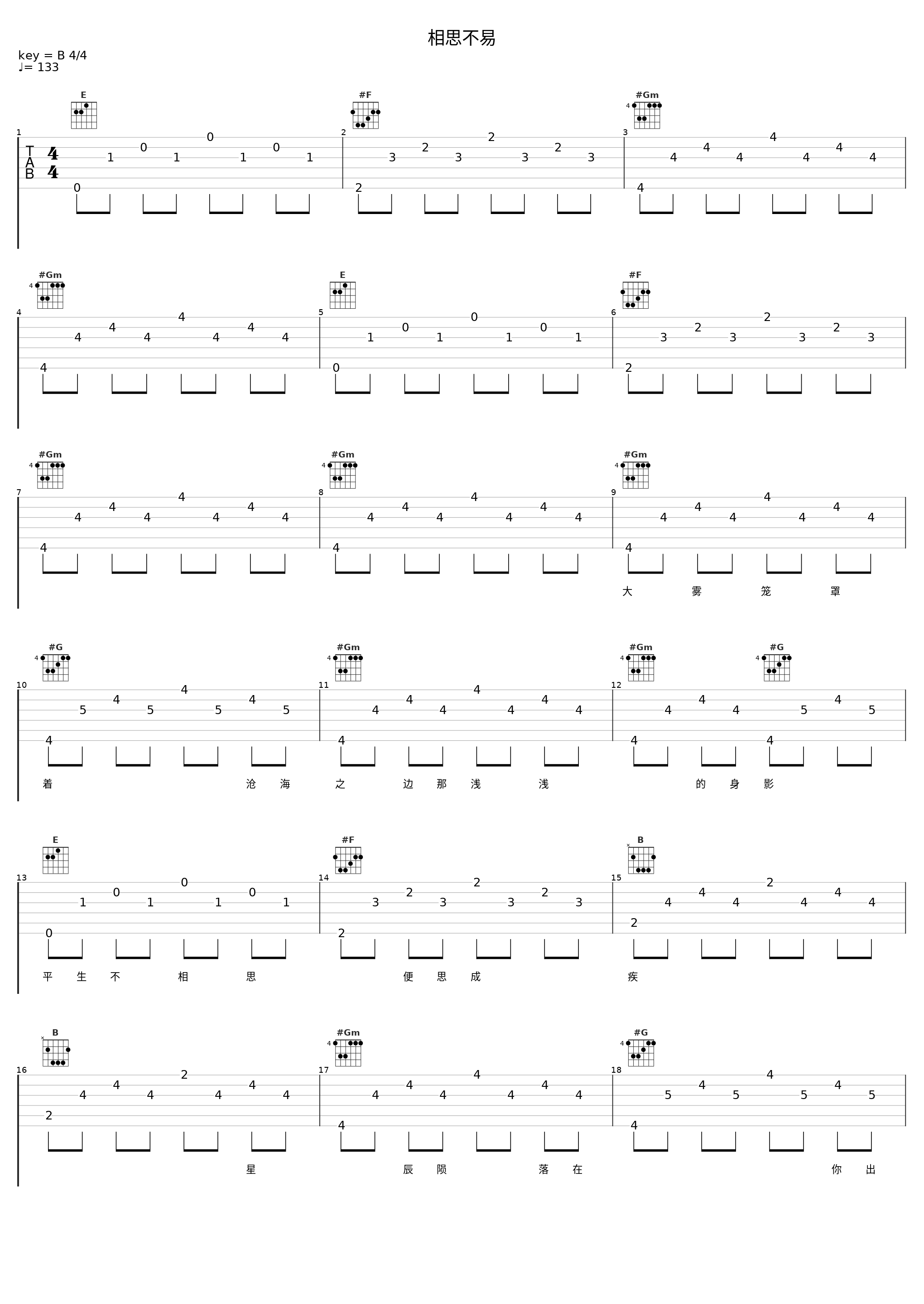 相思不易_洛天依_1
