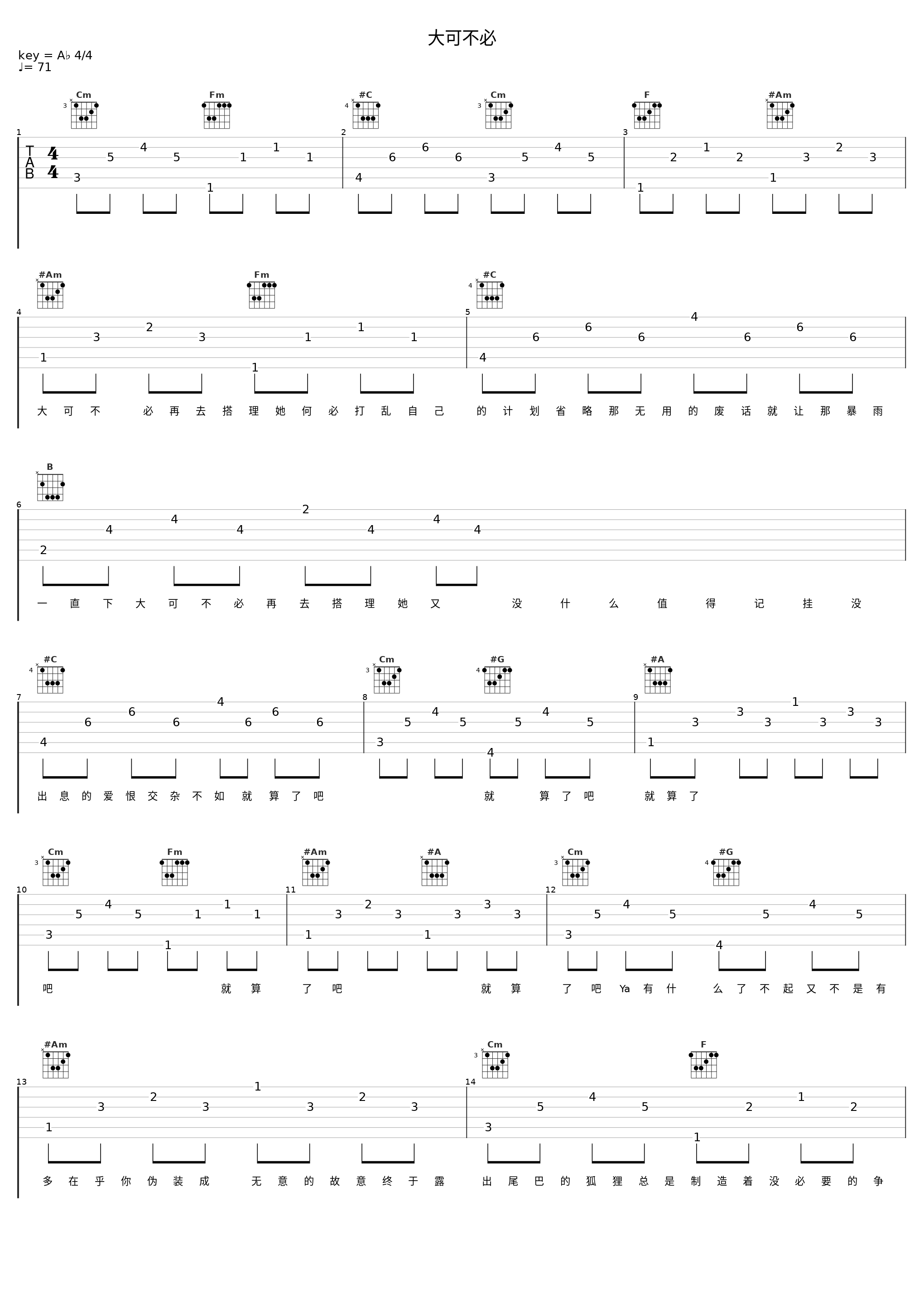 大可不必_大川Dietry_1