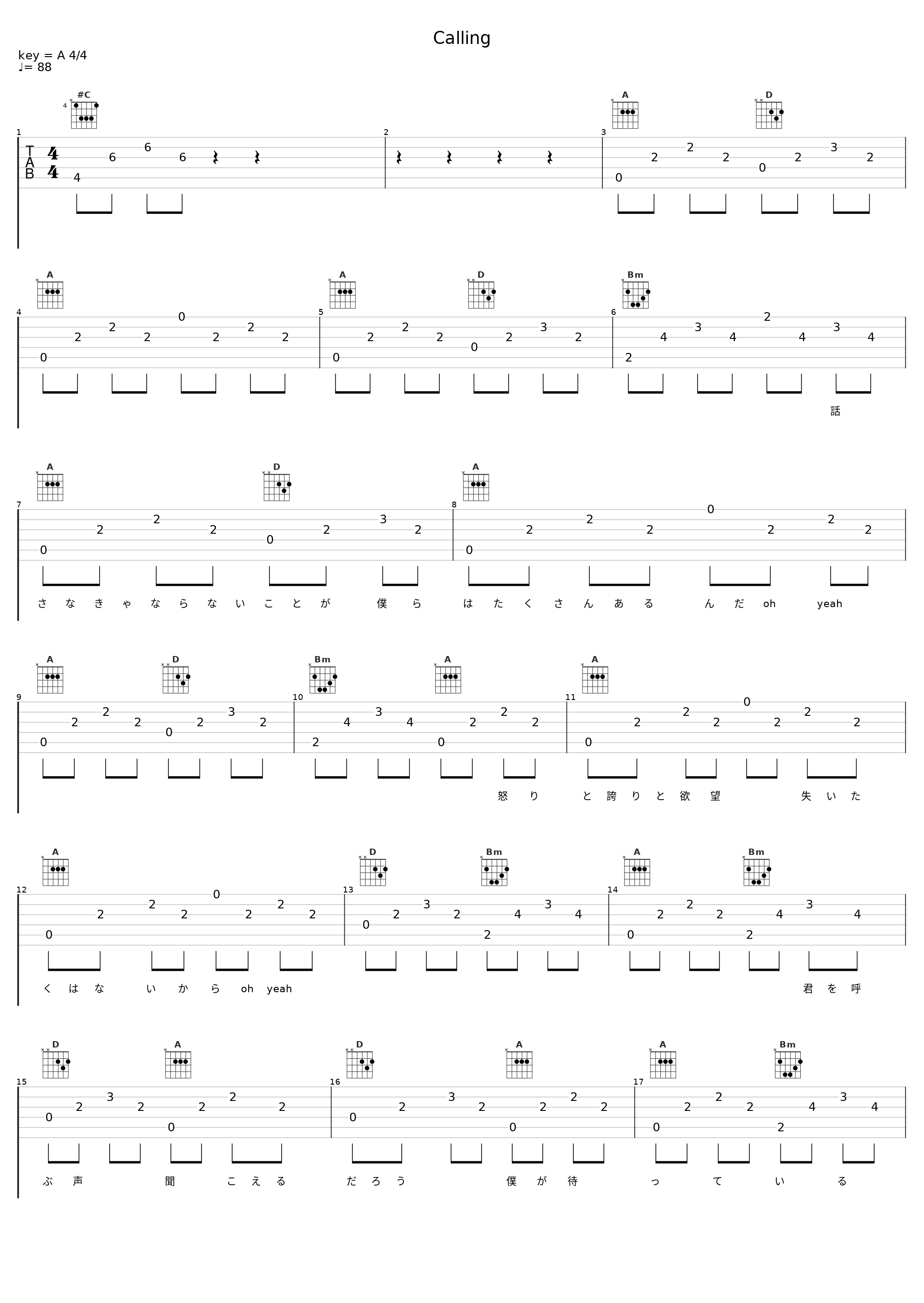 Calling_福山雅治_1