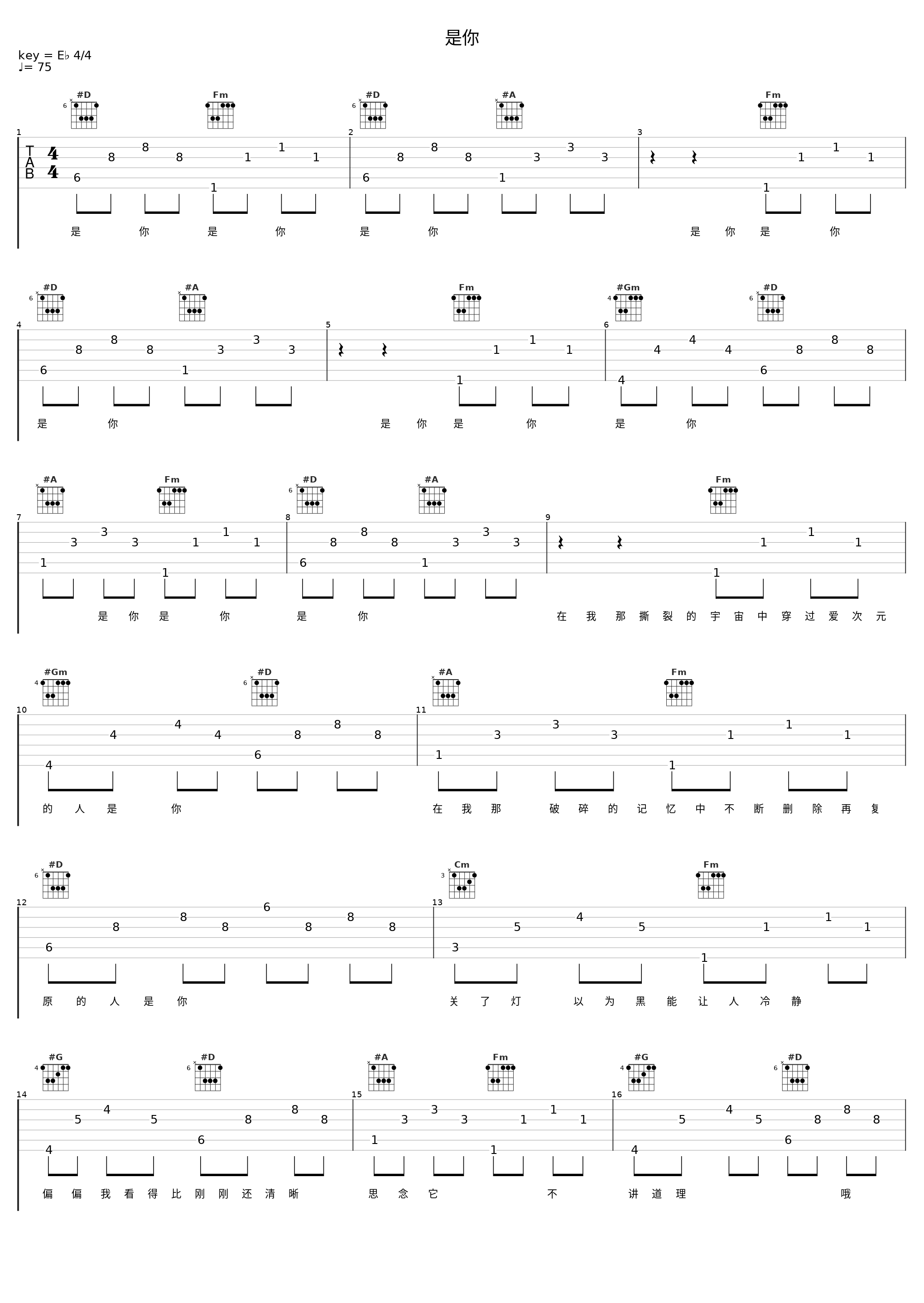 是你_洛天依_1