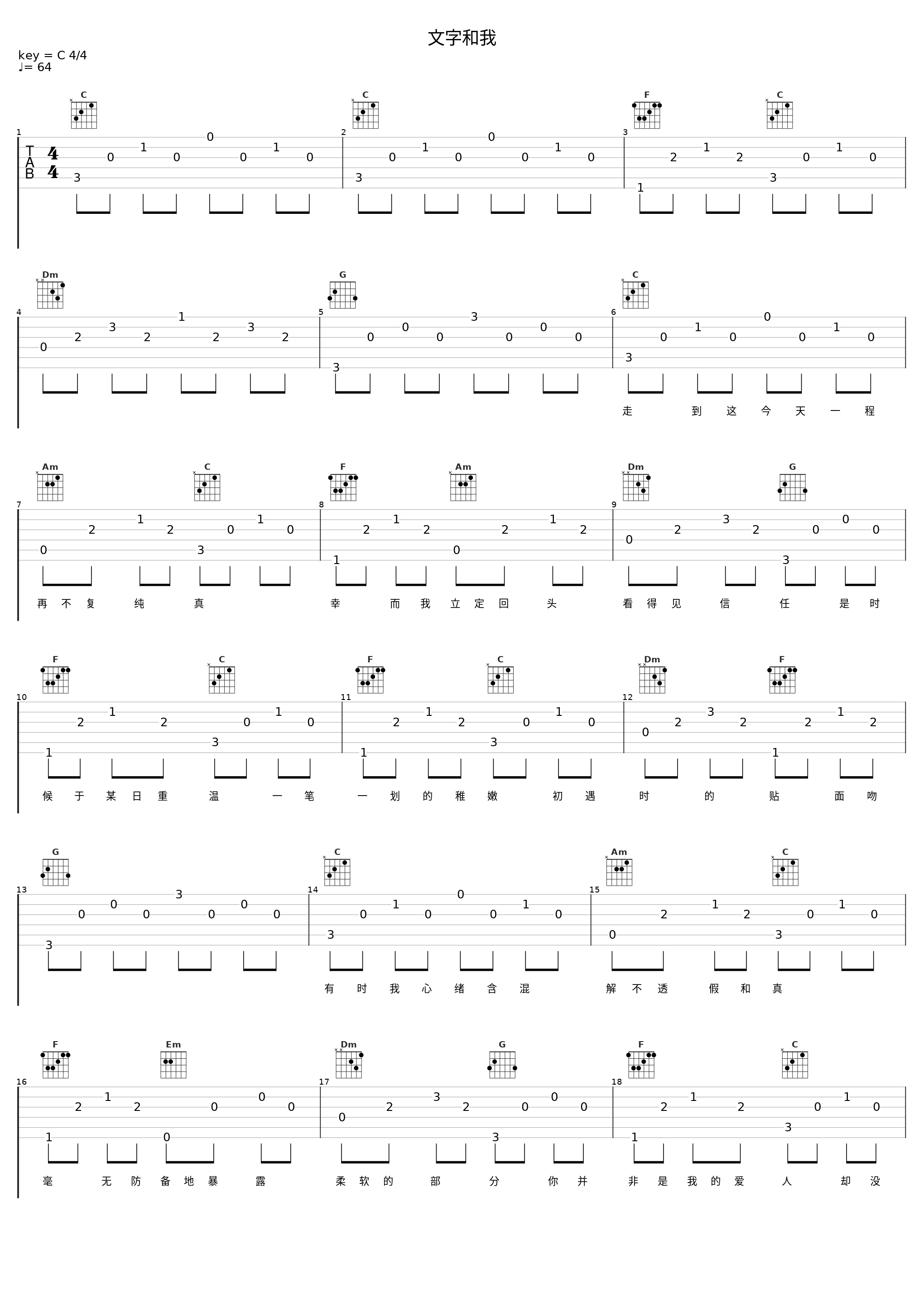 文字和我_兔裹煎蛋卷_1
