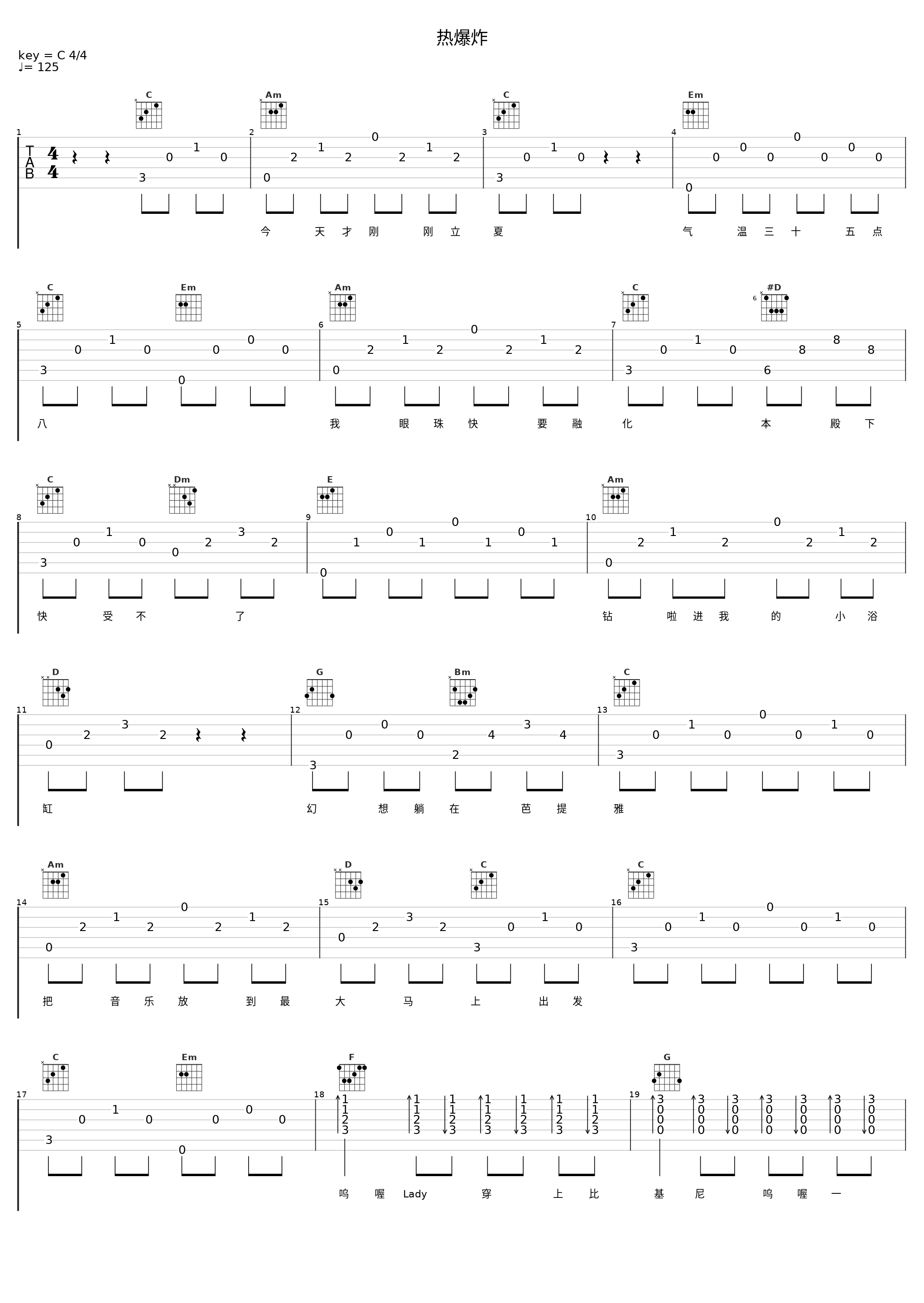 热爆炸_洛天依_1
