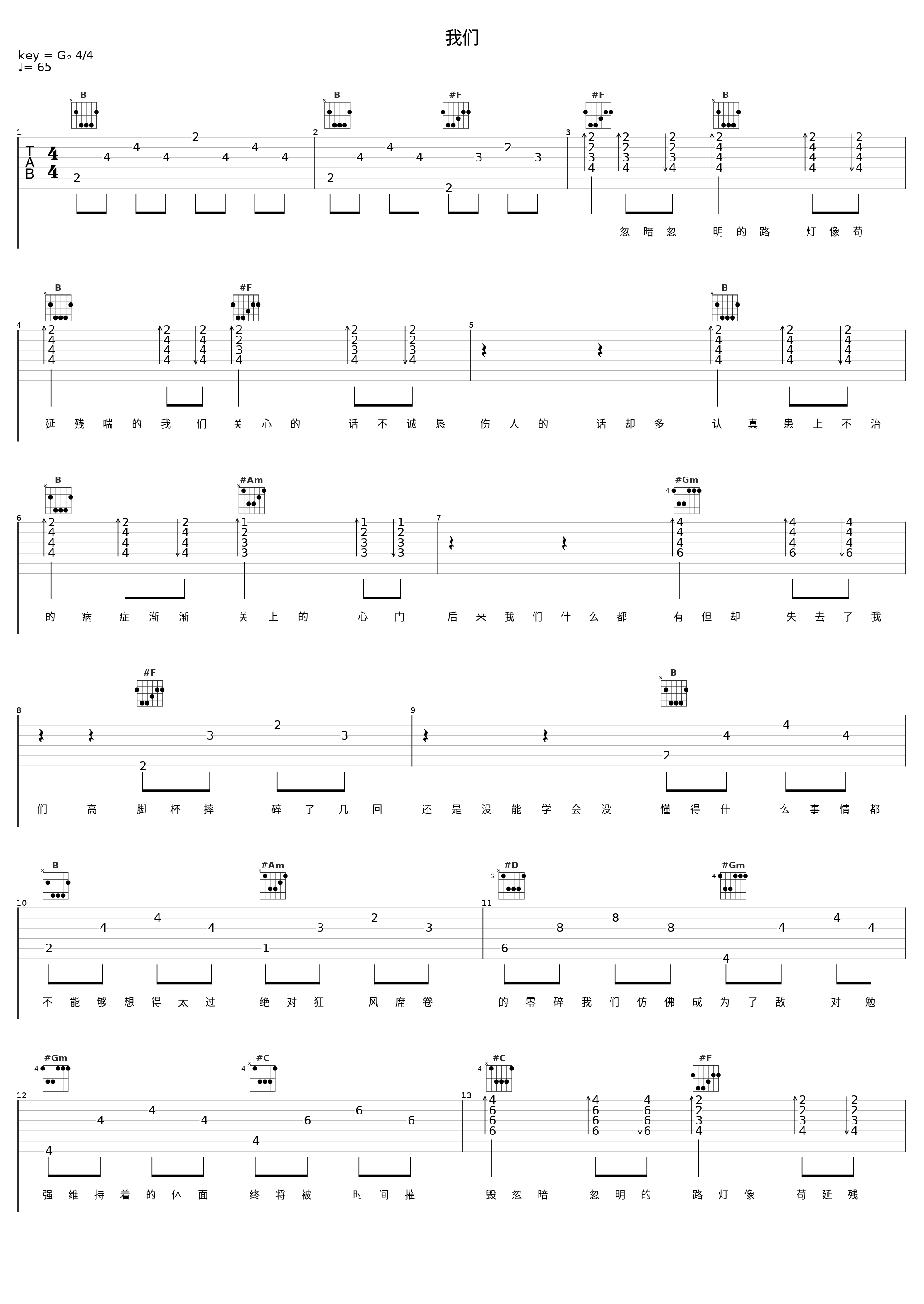 我们_大川Dietry_1