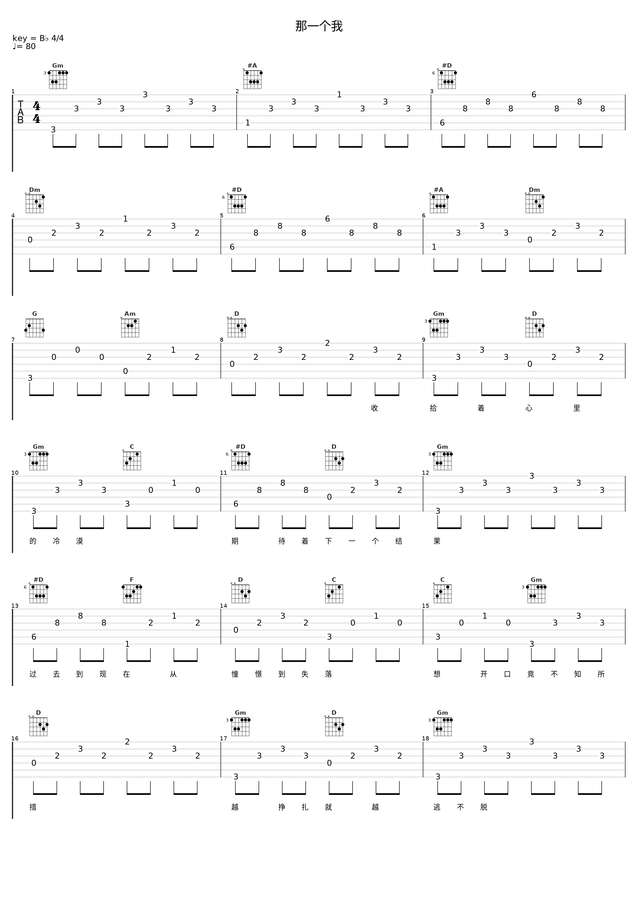 那一个我_洛天依_1