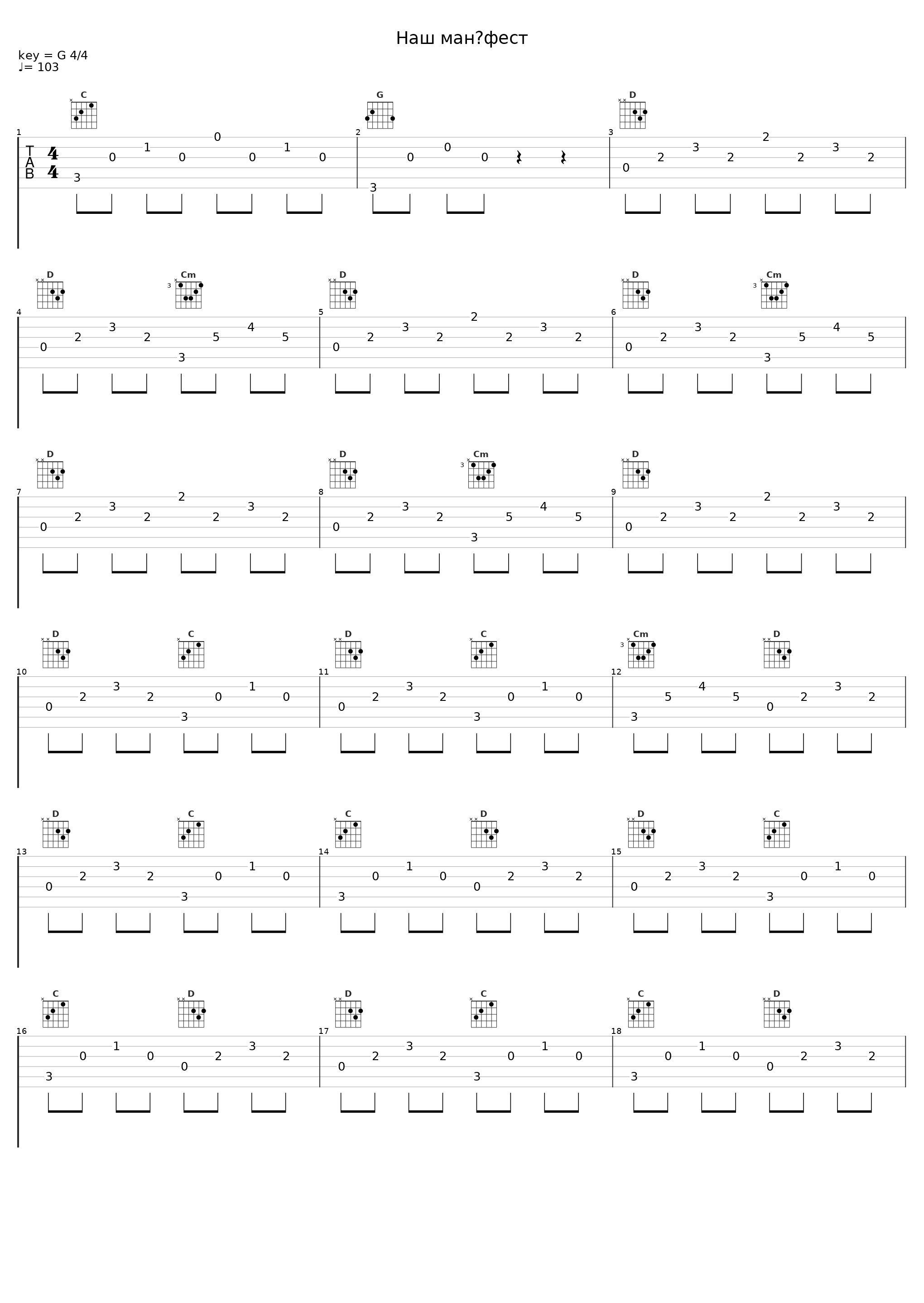 Наш маніфест_Kozak System_1