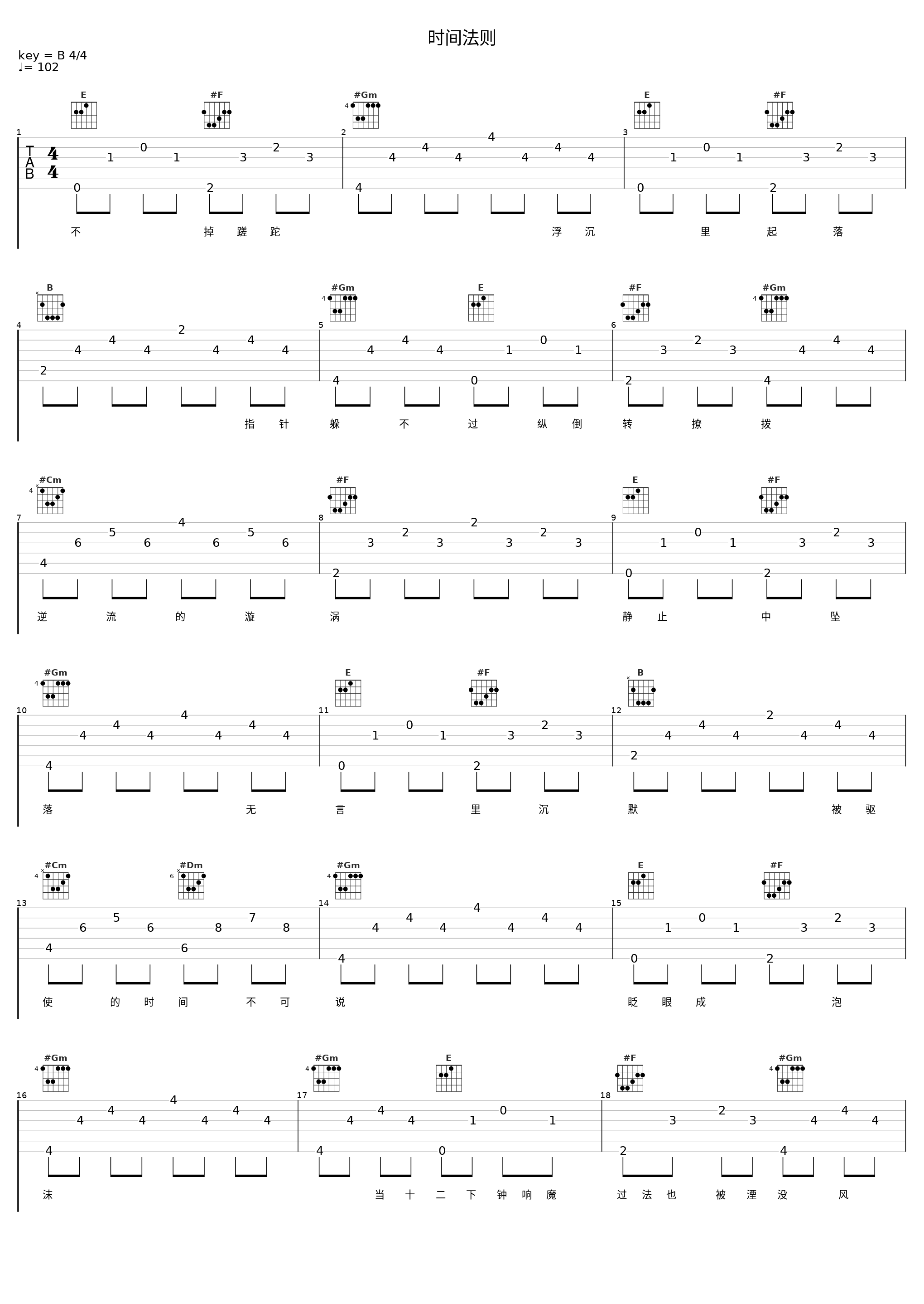 时间法则_洛天依_1