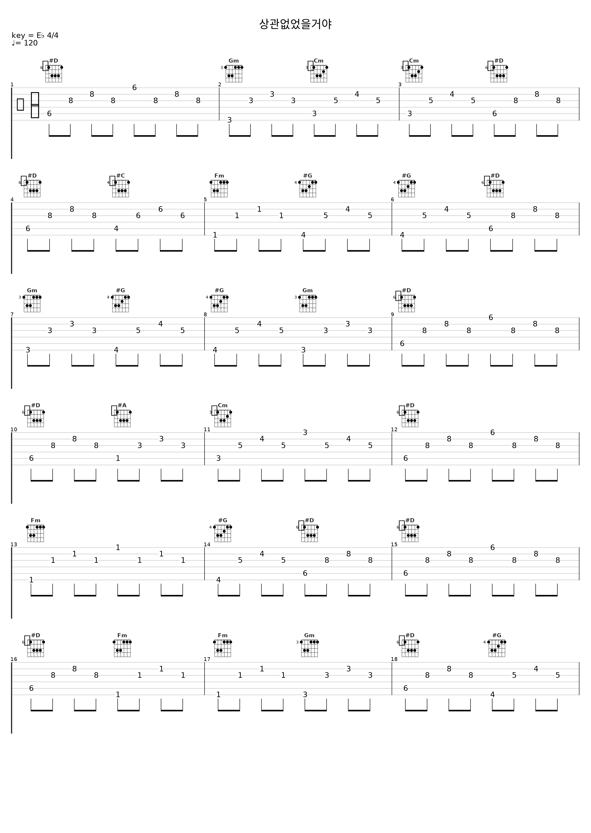상관없었을거야_Herz Analog_1