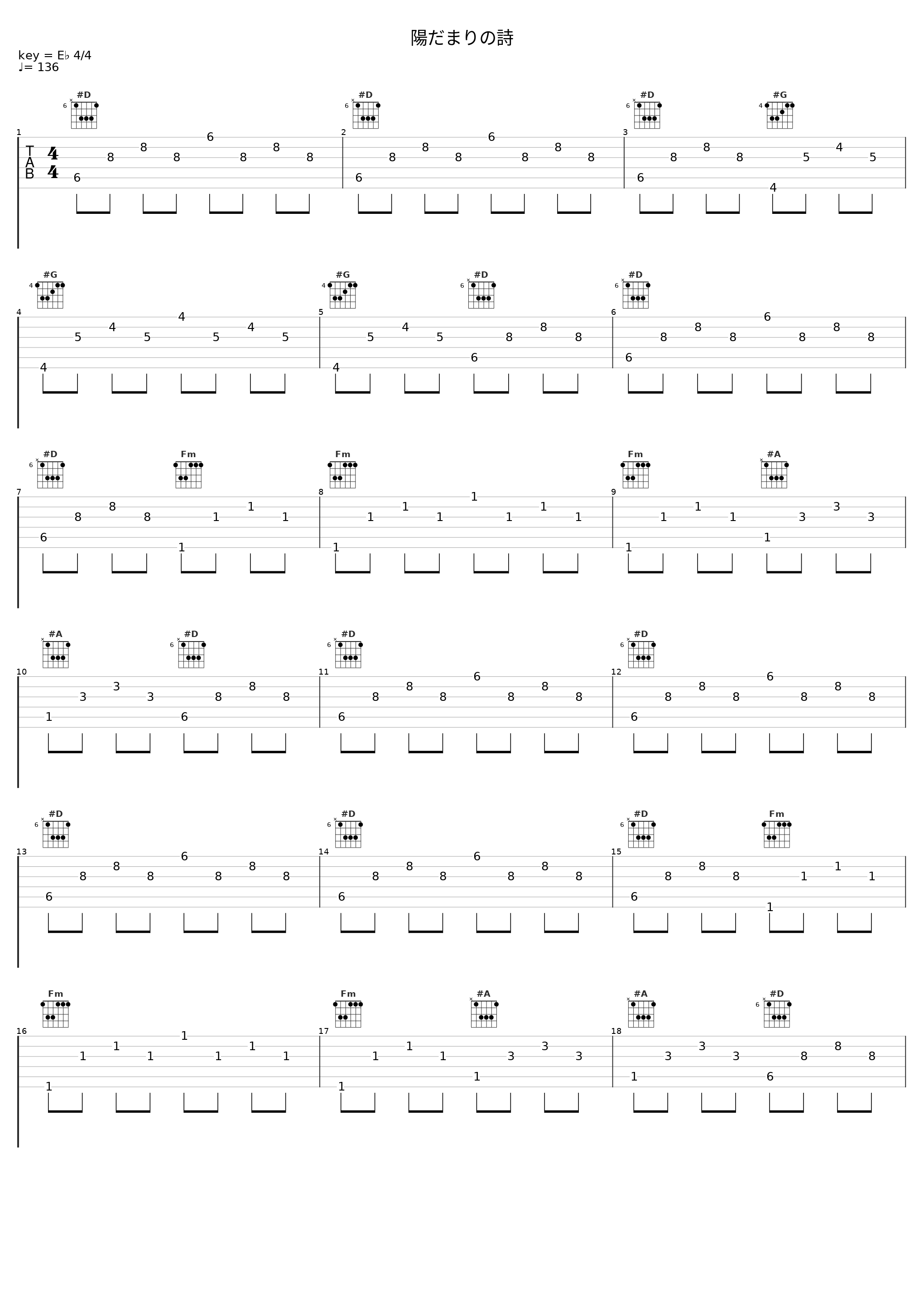 陽だまりの詩_初音未来_1