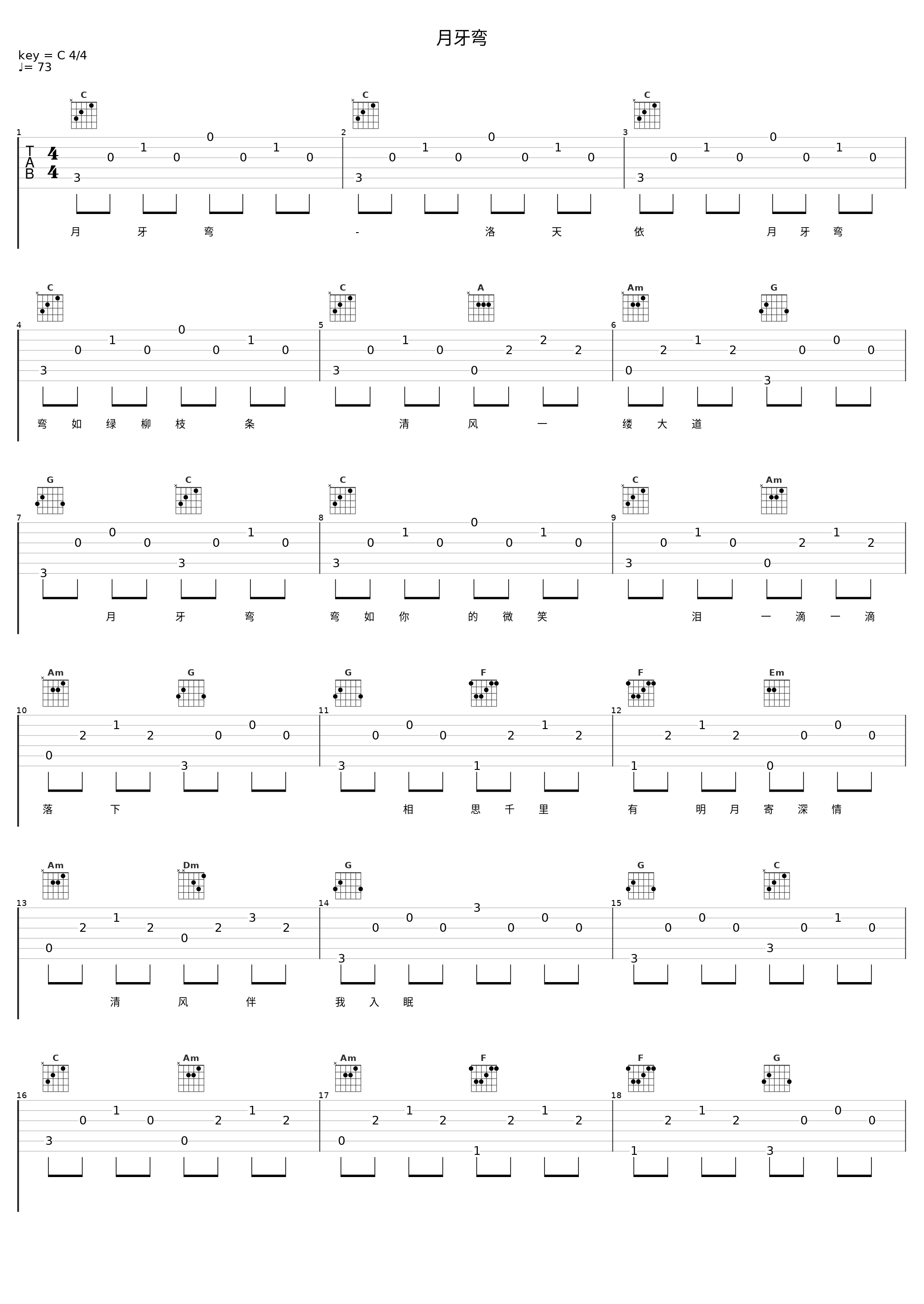月牙弯_洛天依_1
