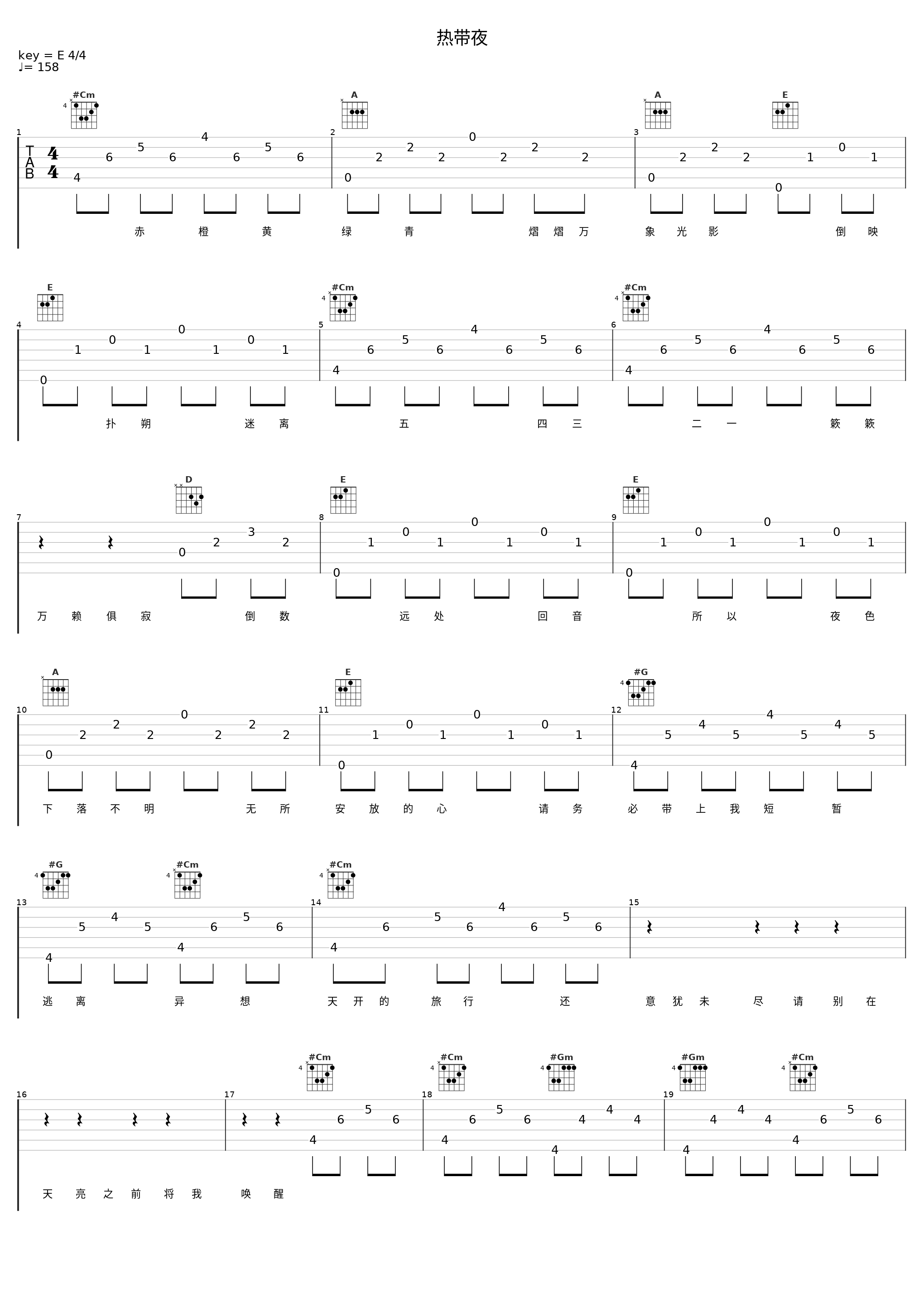 热带夜_洛天依_1
