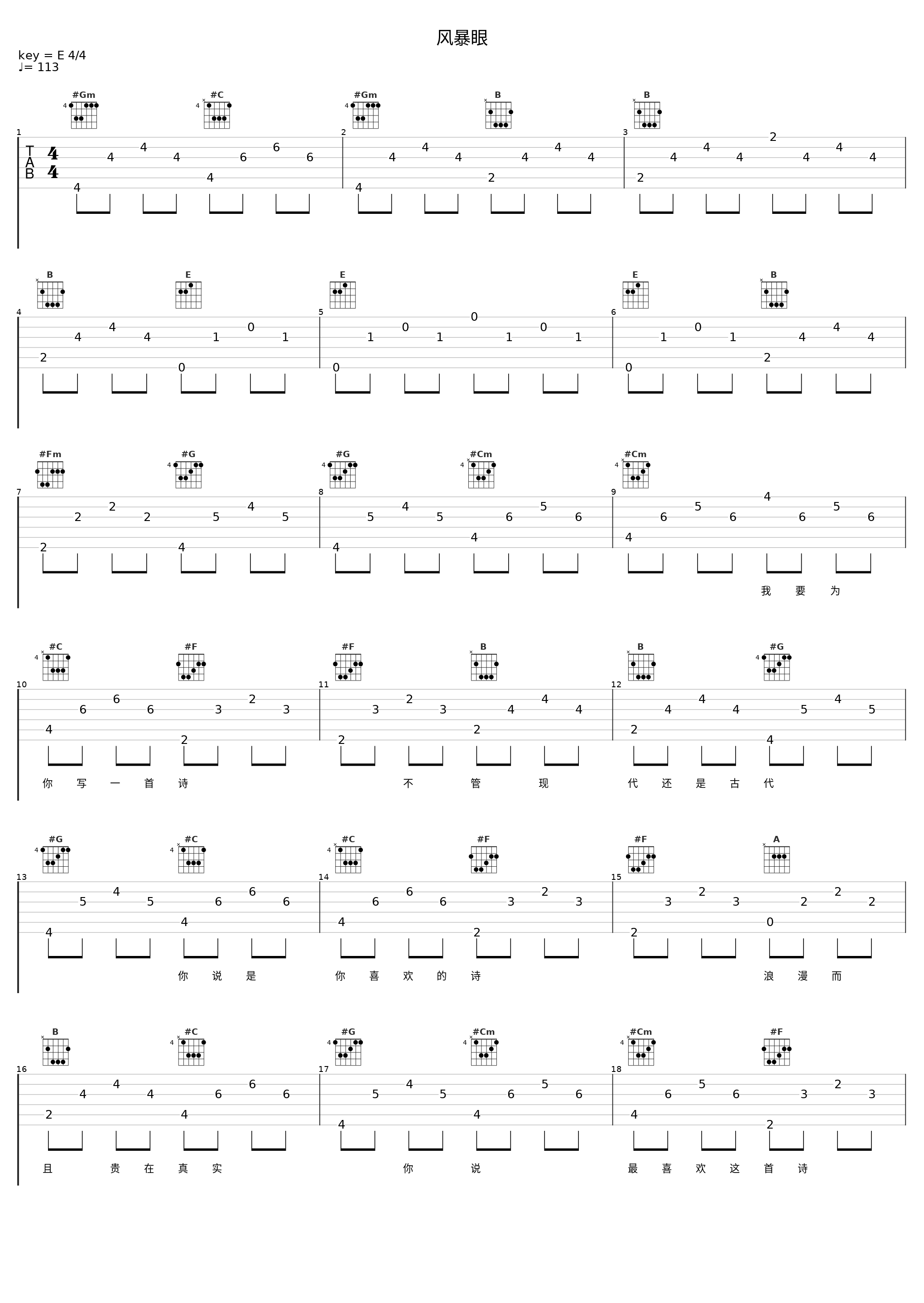 风暴眼_洛天依_1