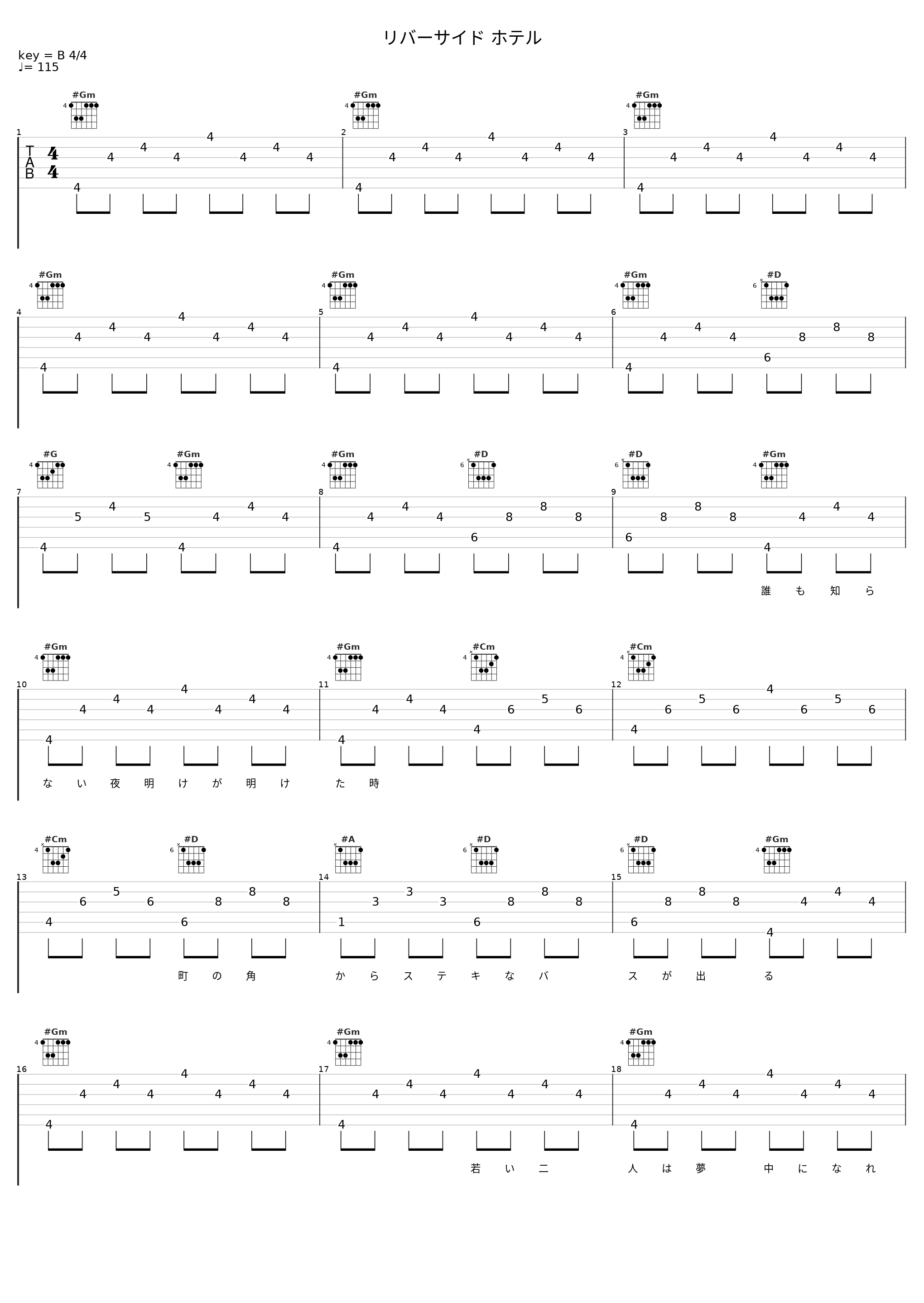 リバーサイド ホテル_福山雅治_1