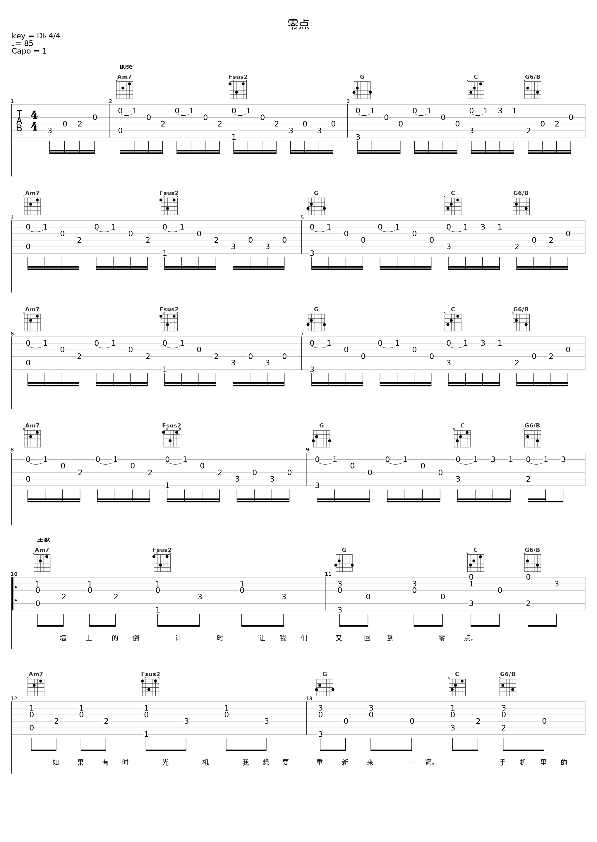 零点_KEYKEY_1