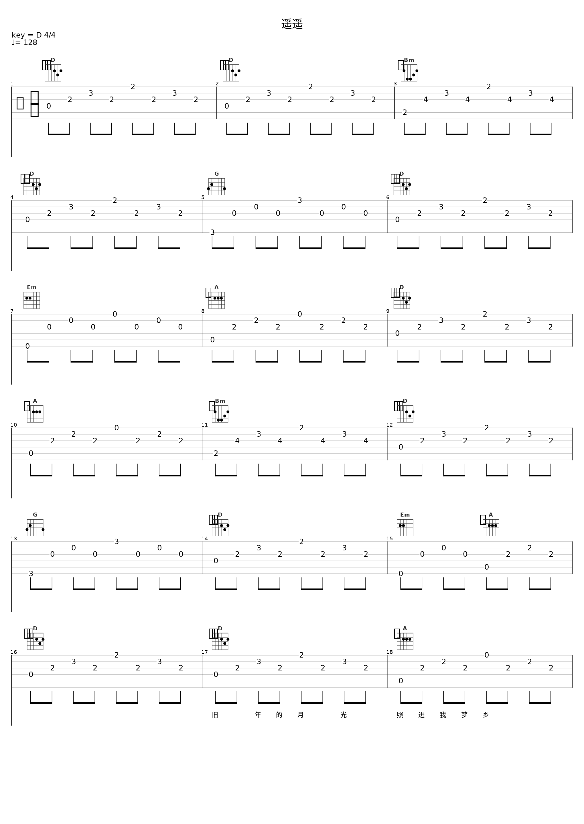 遥遥_封茗囧菌_1