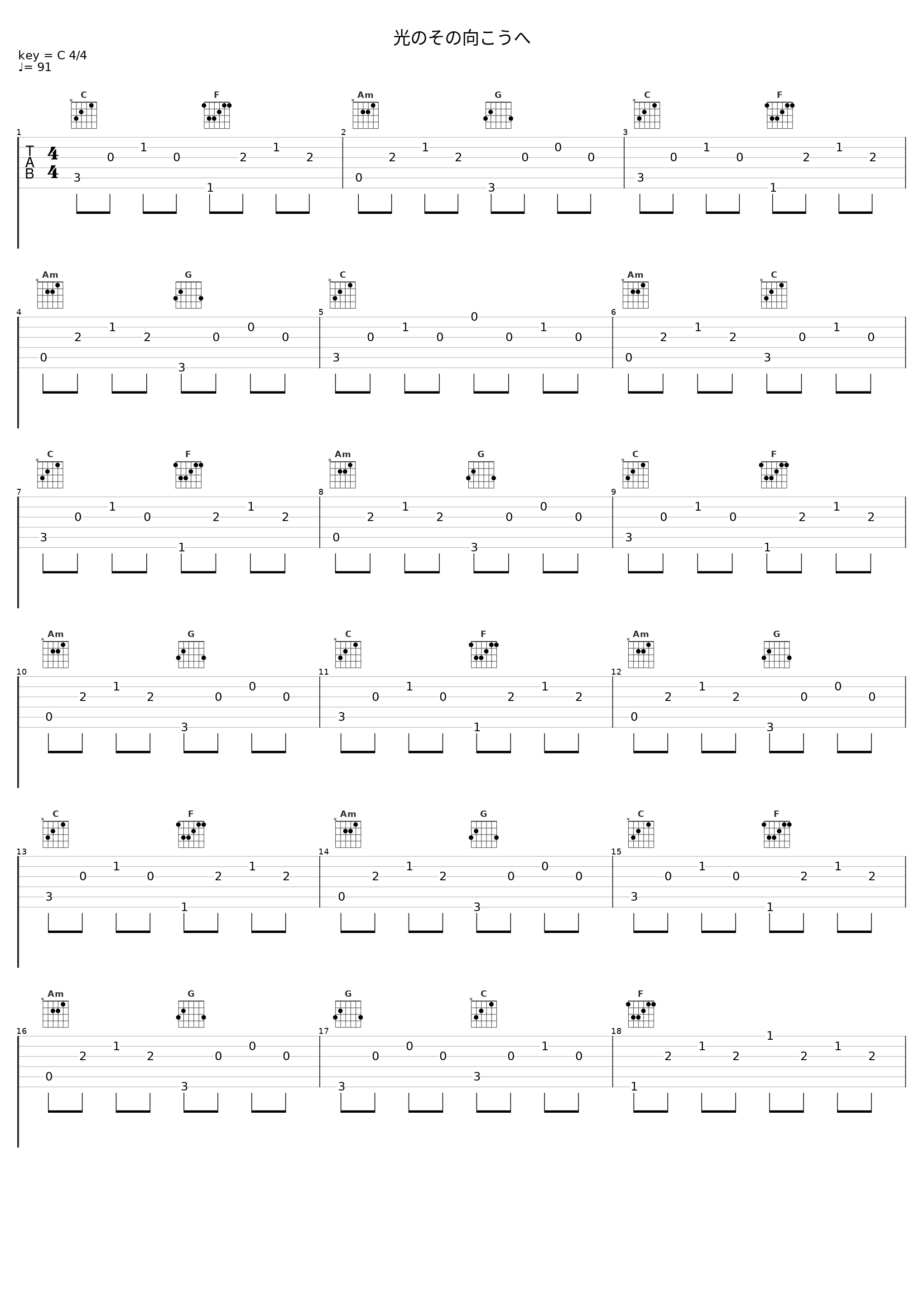 光のその向こうへ_加藤达也_1