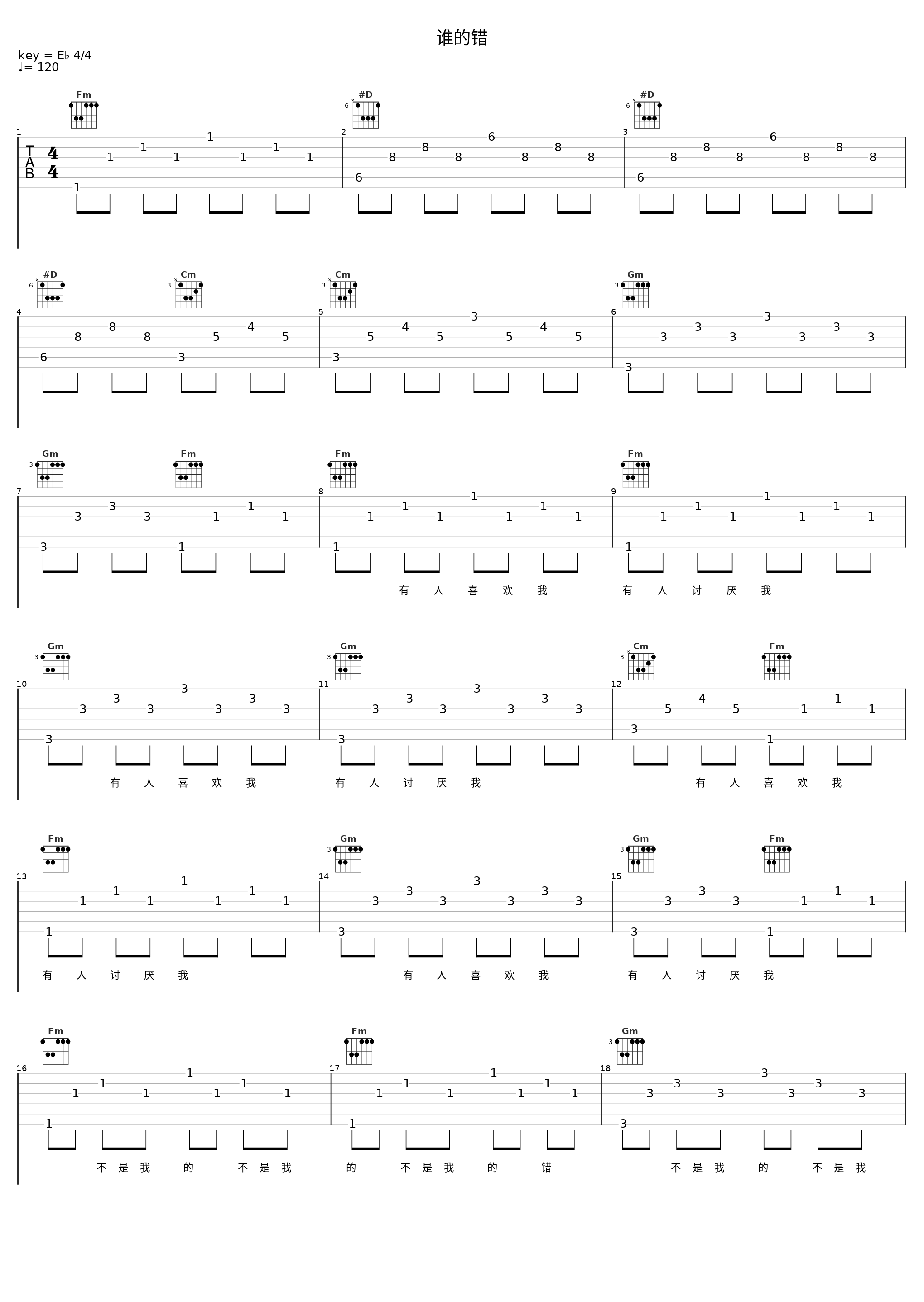 谁的错_Ty._1