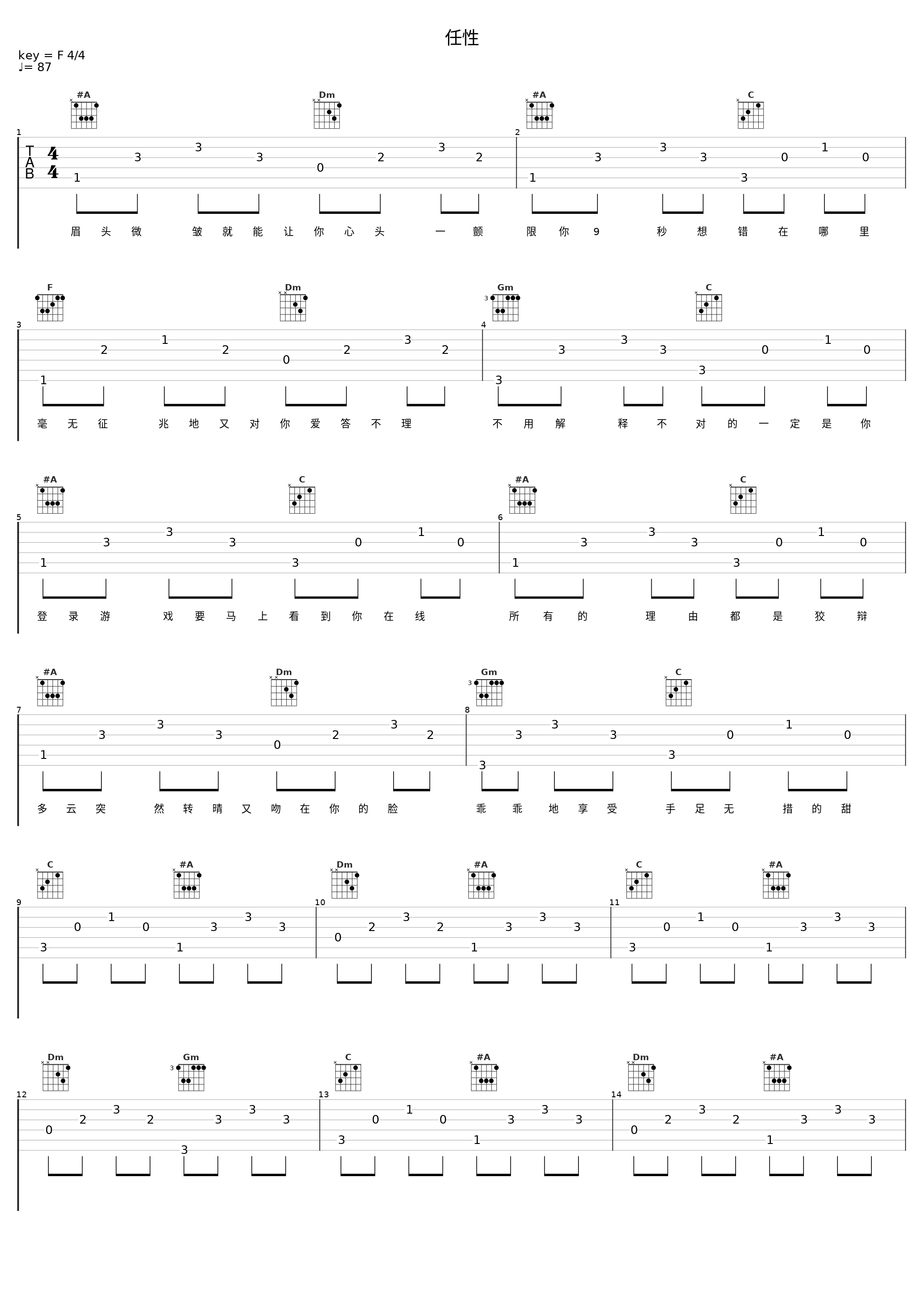 任性_初音未来_1