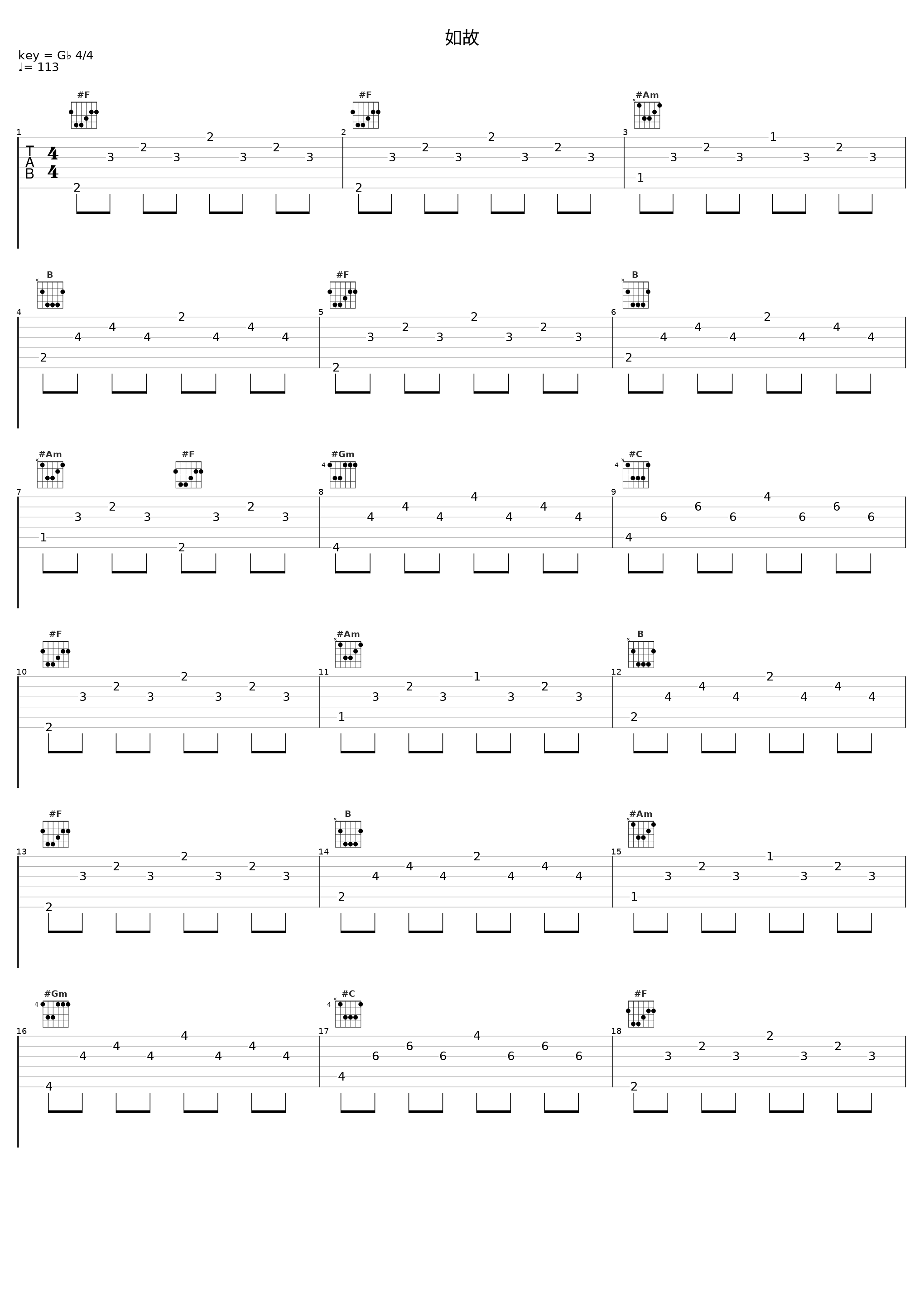 如故_洛天依_1