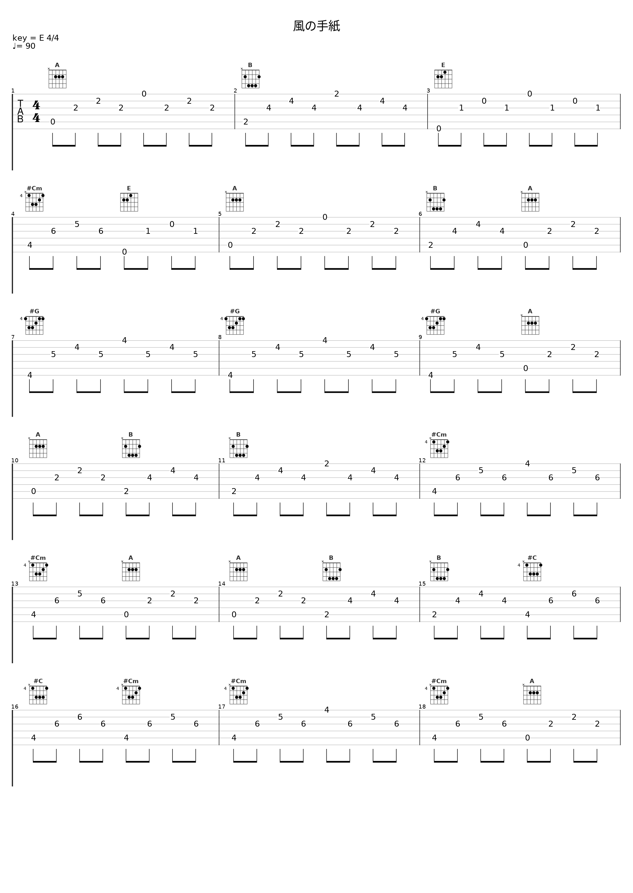 風の手紙_阿兰_1