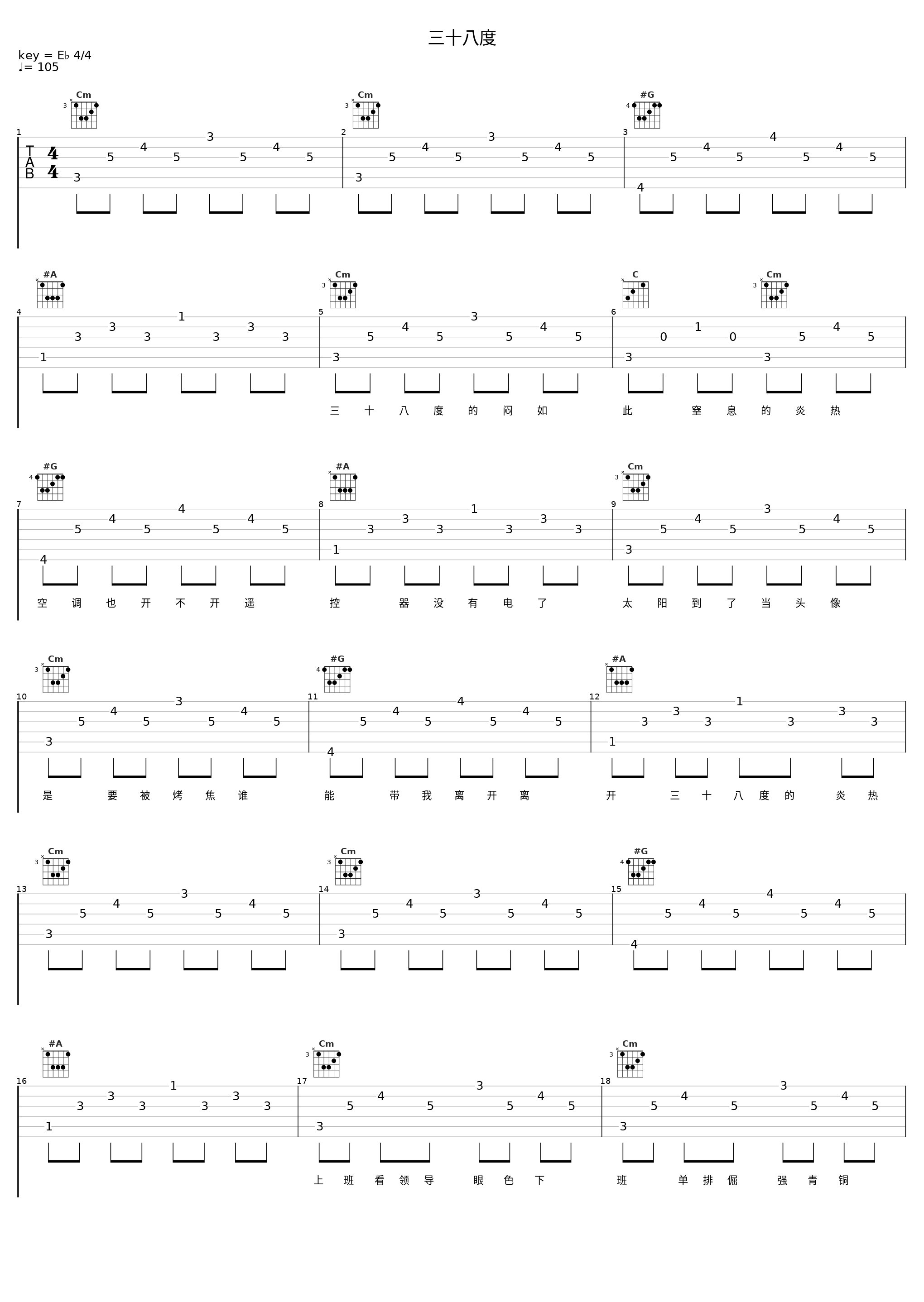 三十八度_Syadn,洛天依_1