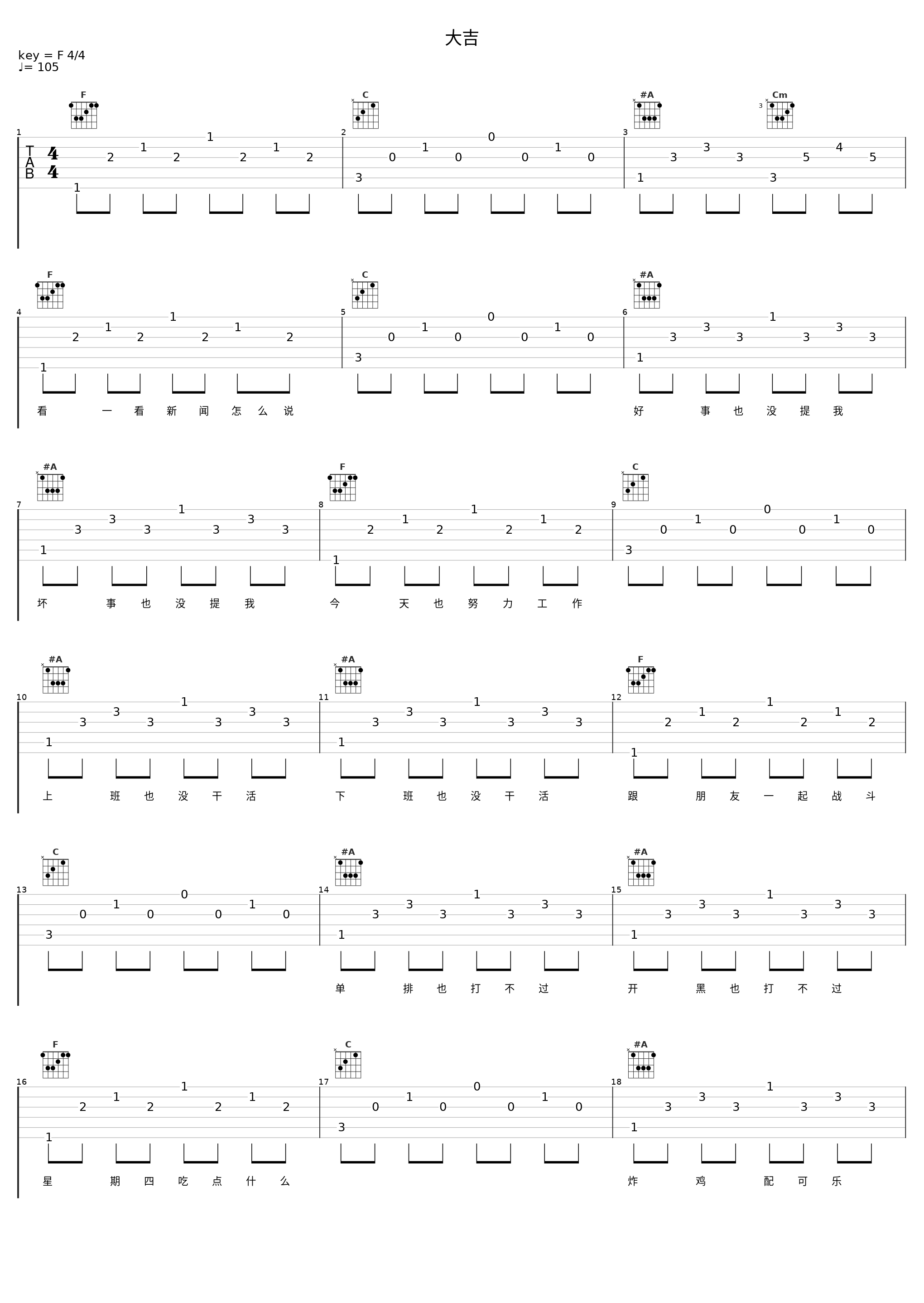 大吉_洛天依_1