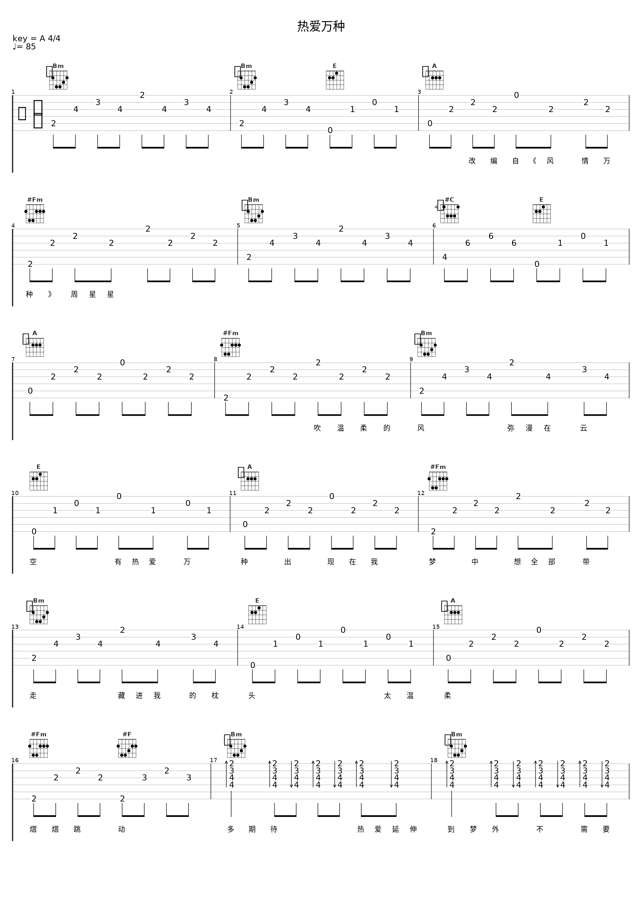 热爱万种_洛天依_1