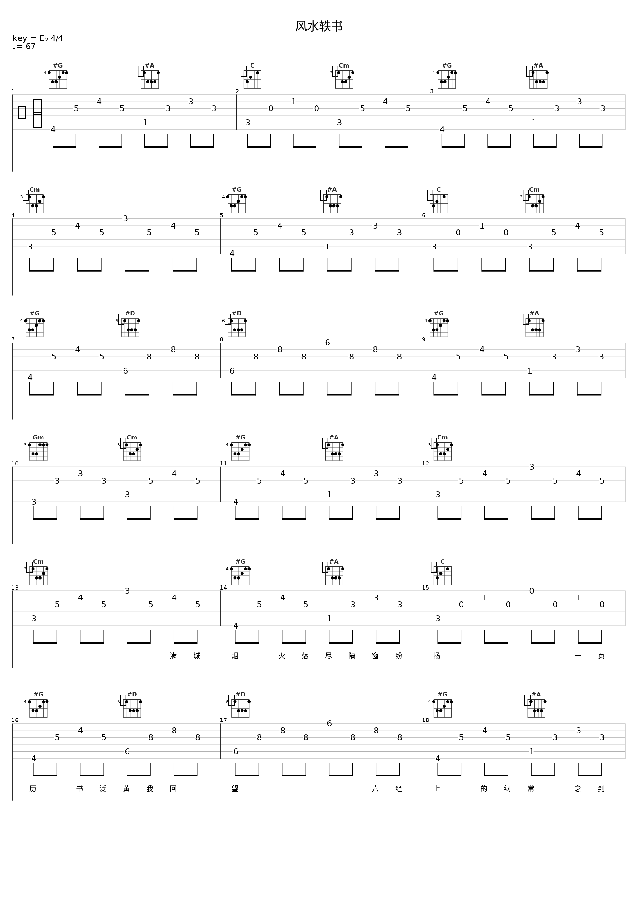 风水轶书_洛天依_1