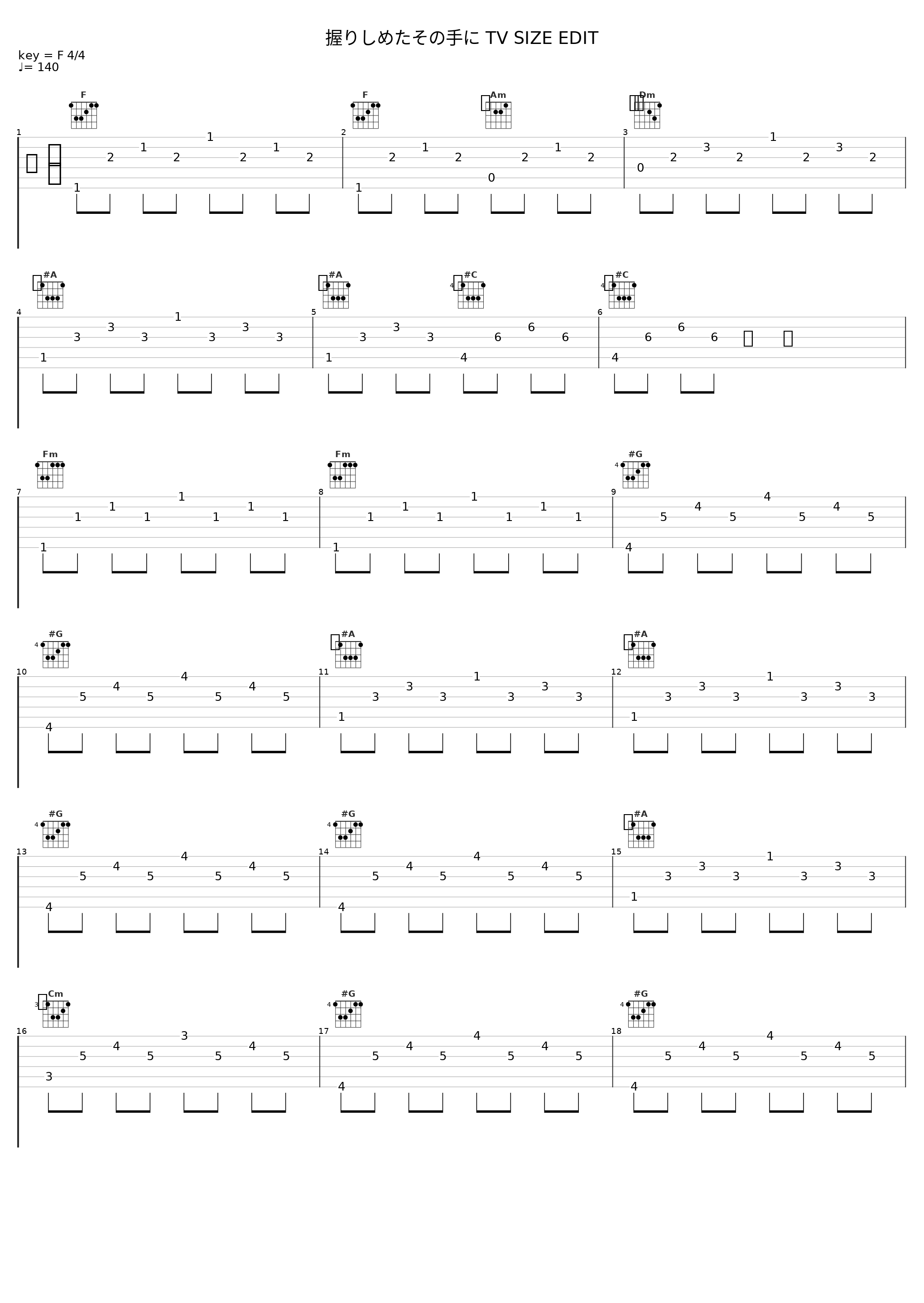 握りしめたその手に TV SIZE EDIT_中川幸太郎_1