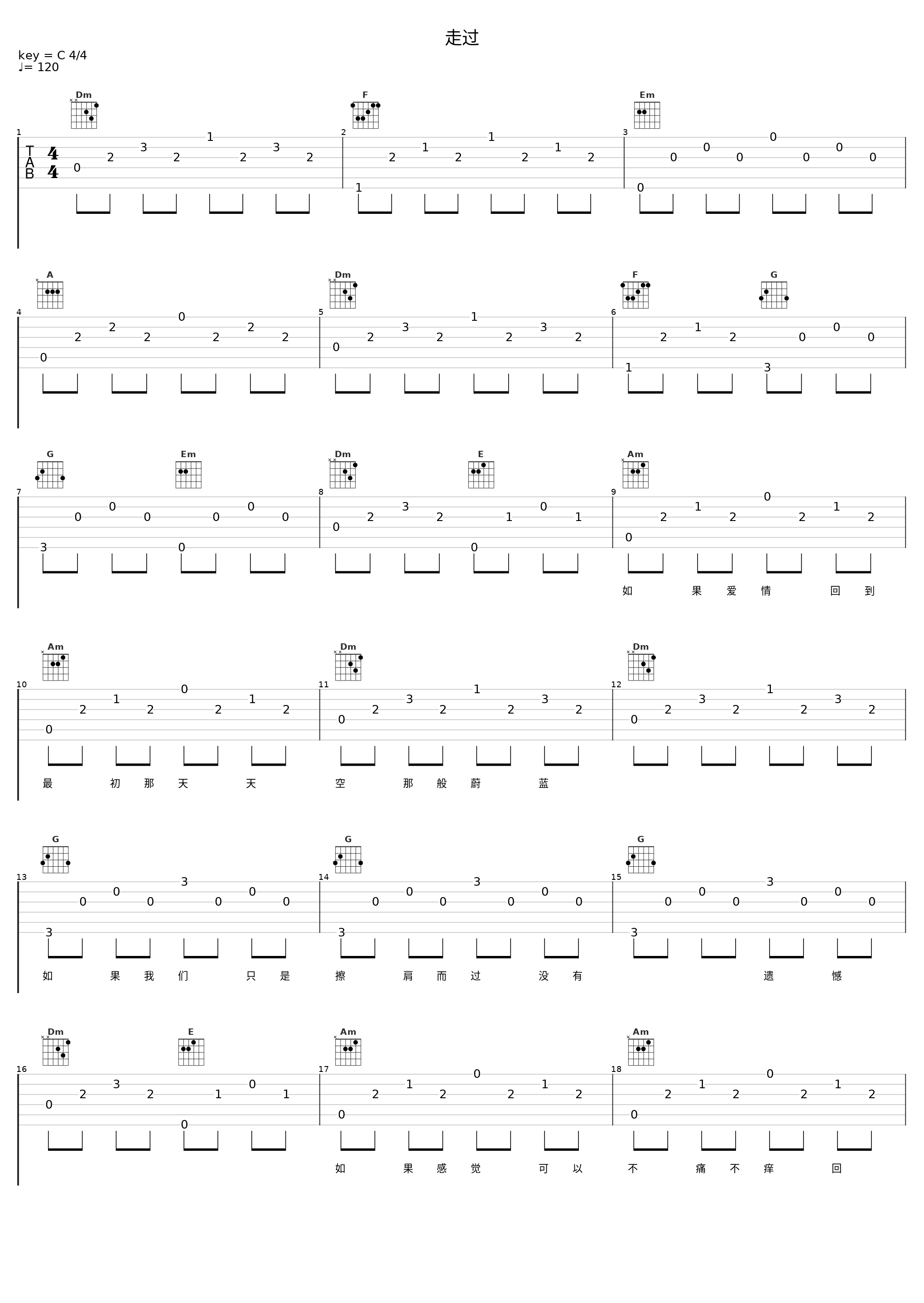 走过_林晓培_1