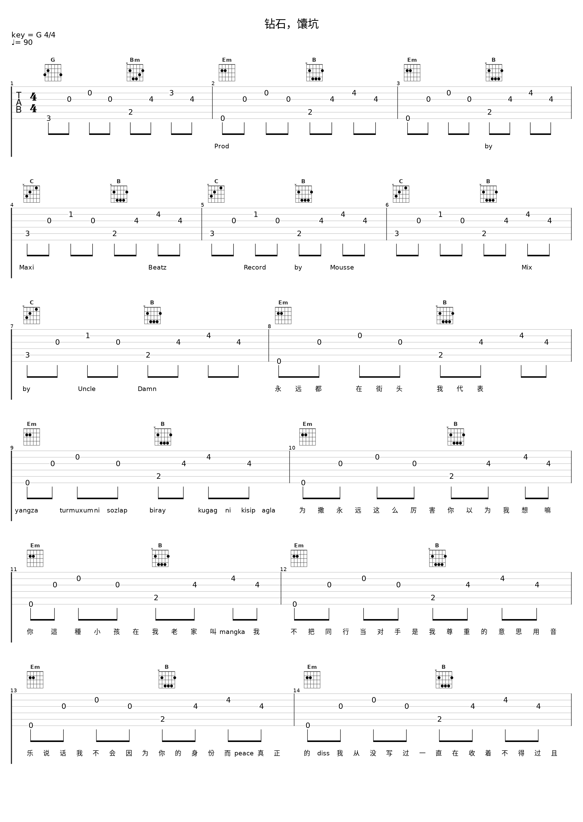 钻石,馕坑_扬布拉德_1