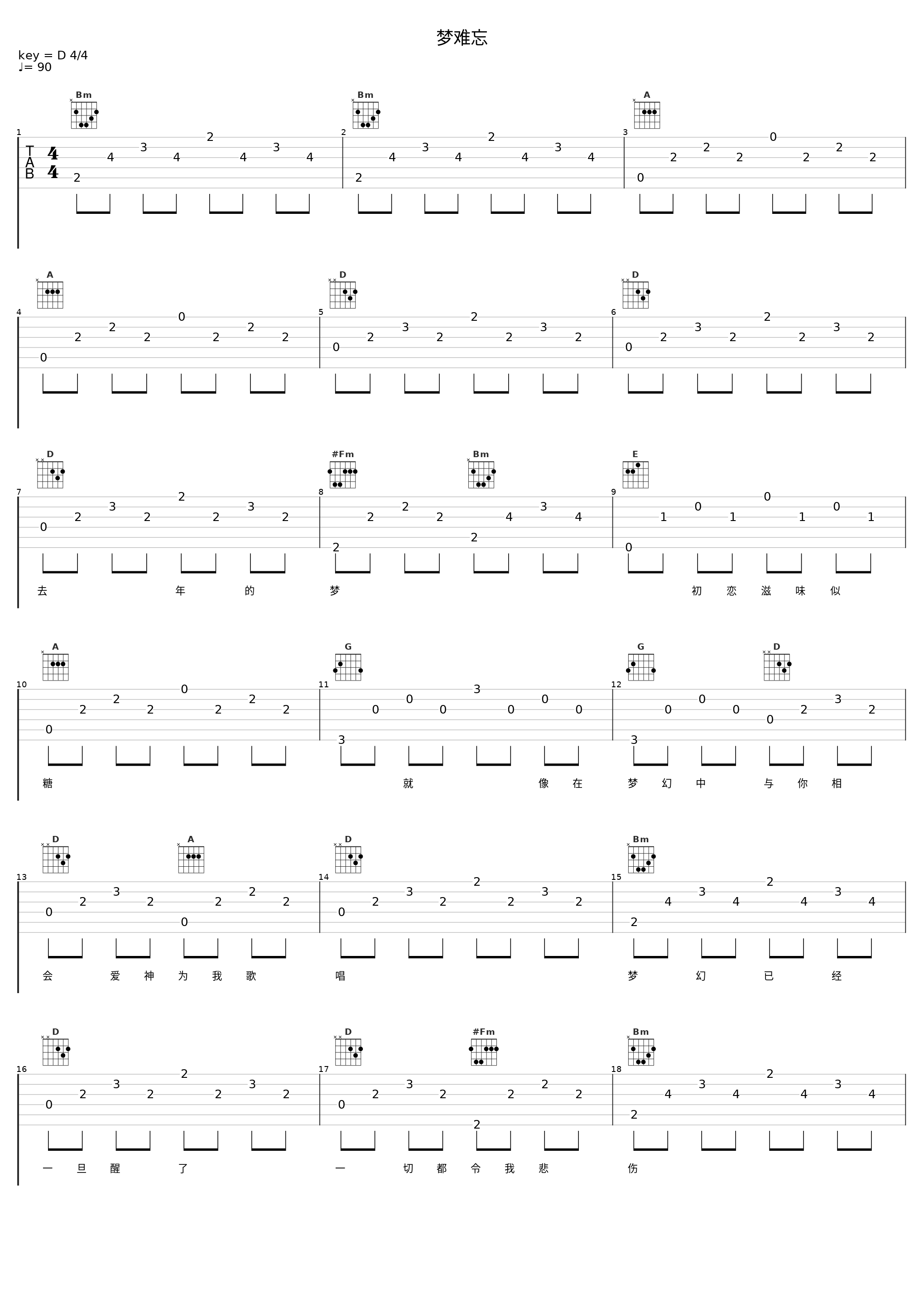 梦难忘_郑少秋_1