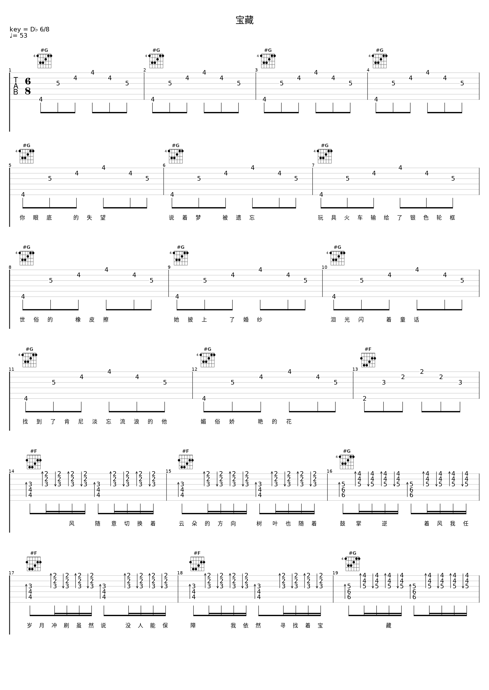 宝藏_林晓培_1