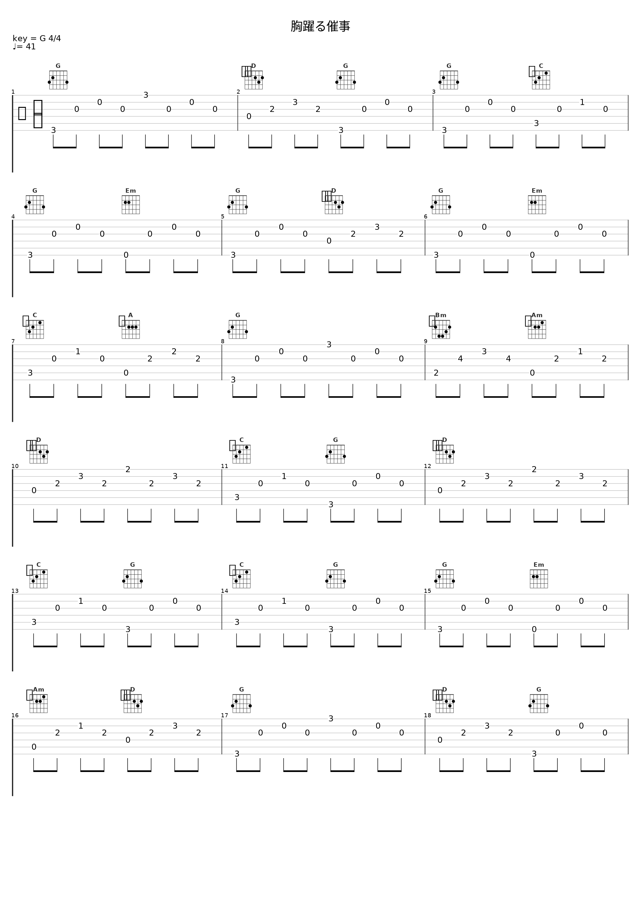 胸躍る催事_日本ACG_1