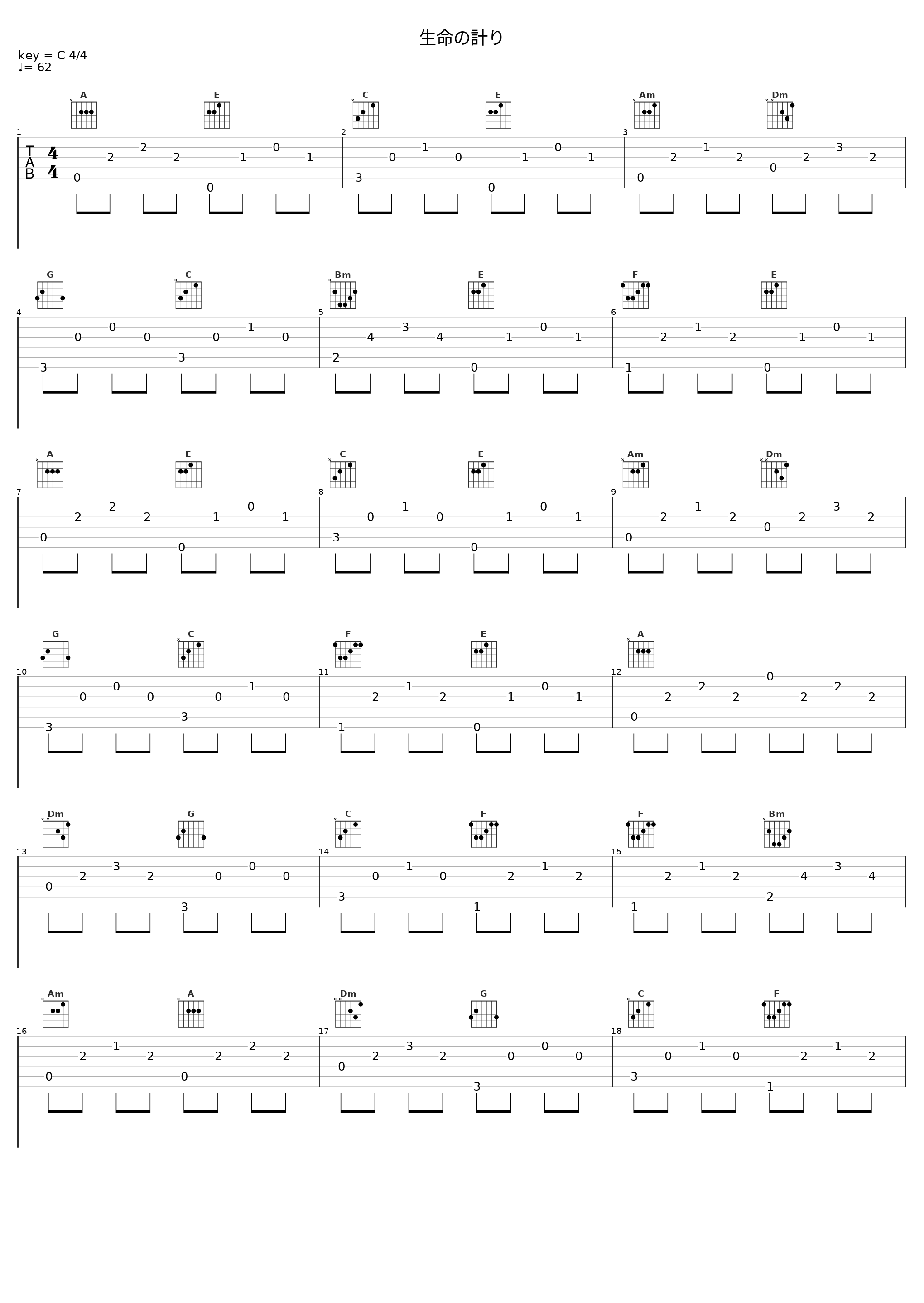 生命の計り_千住明_1