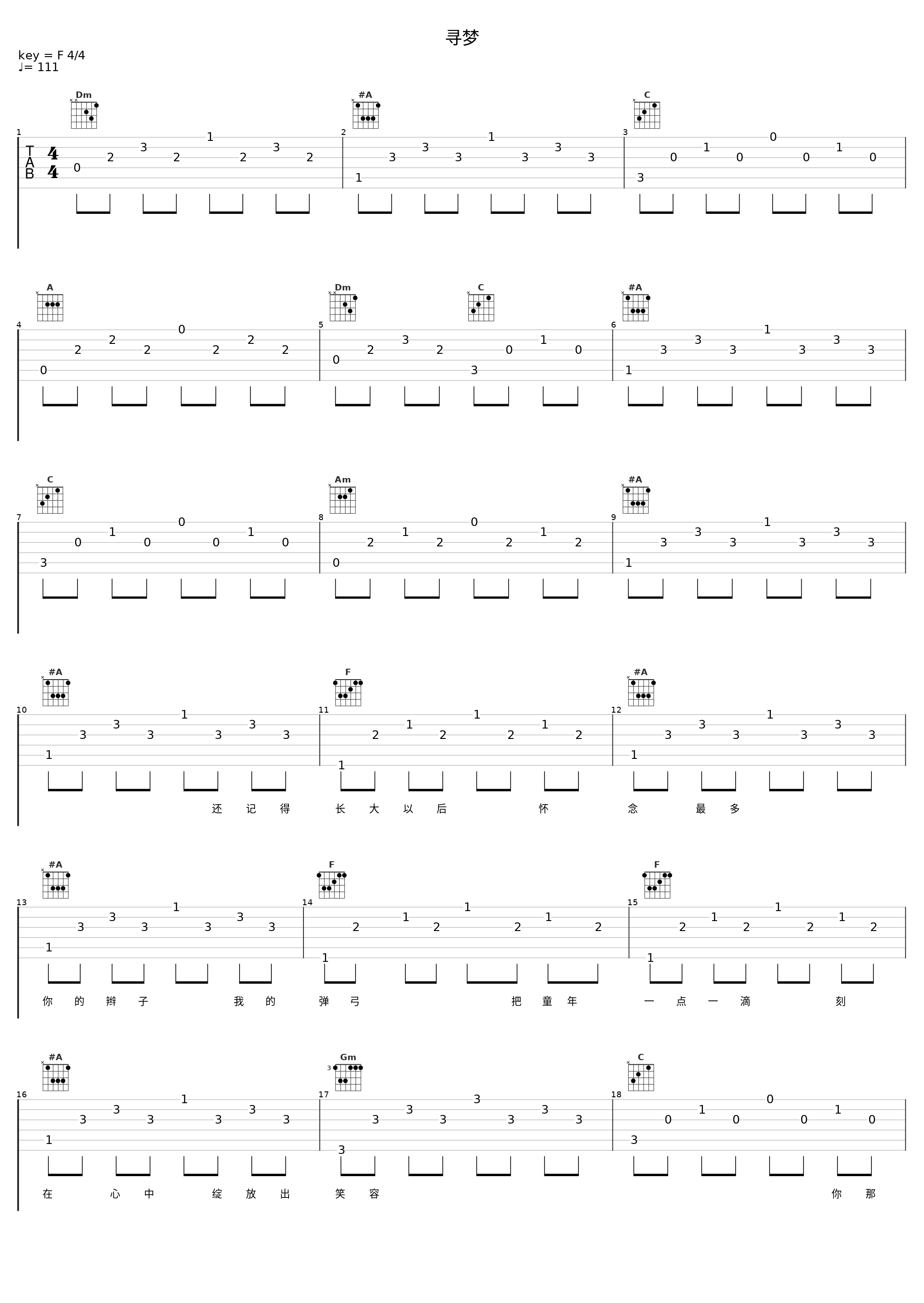 寻梦_钟镇涛_1