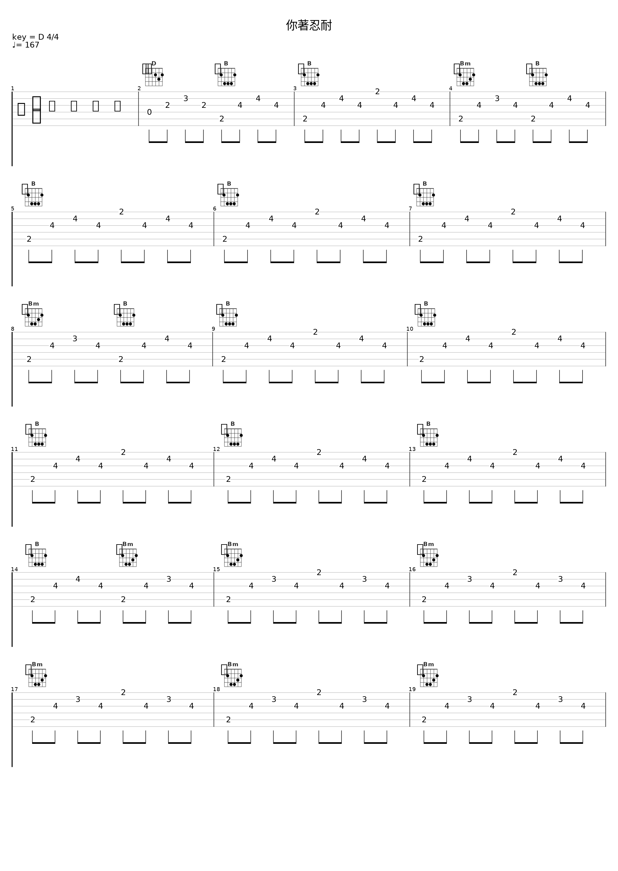 你著忍耐_林晓培_1