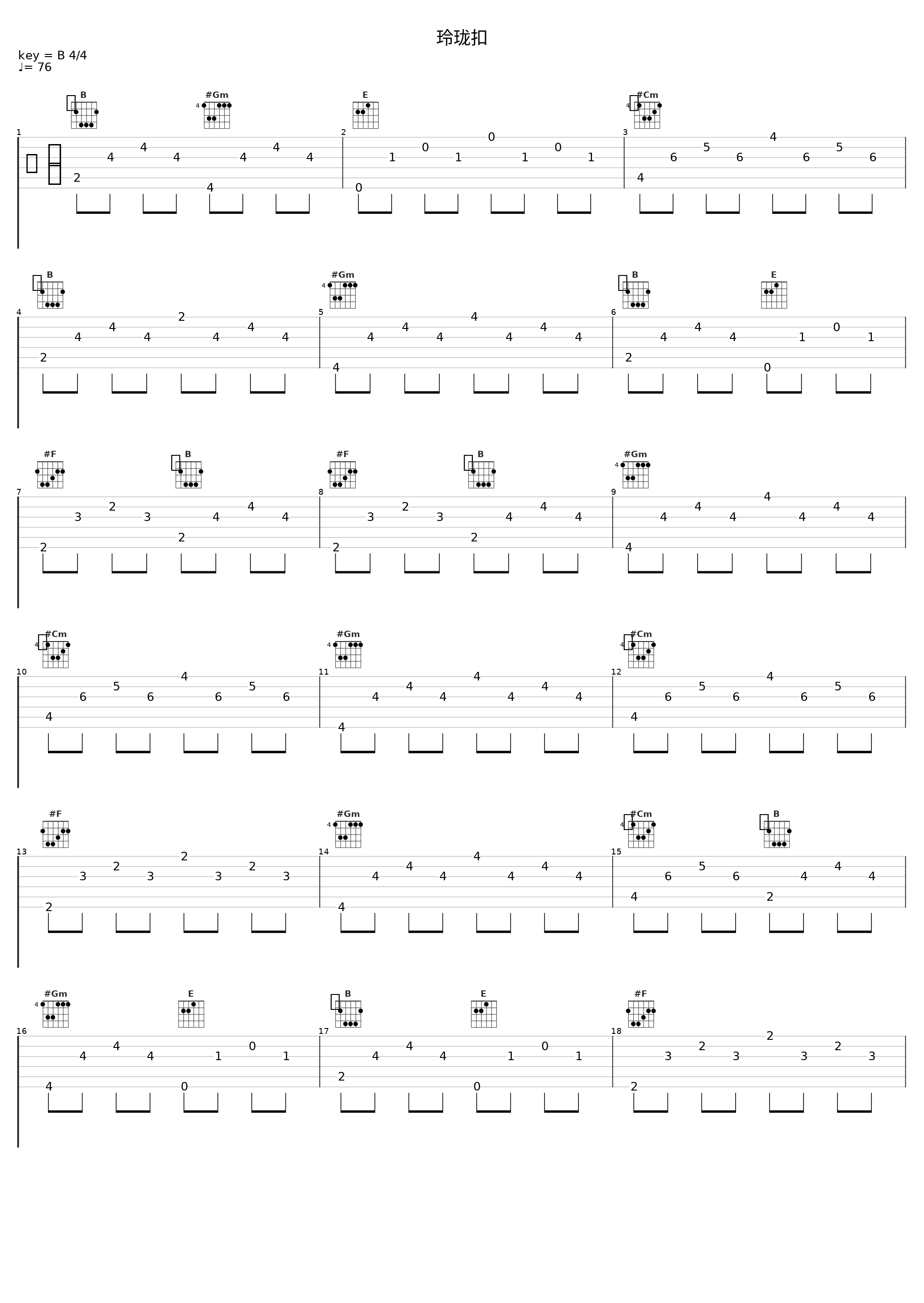 玲珑扣_洛天依,言和_1
