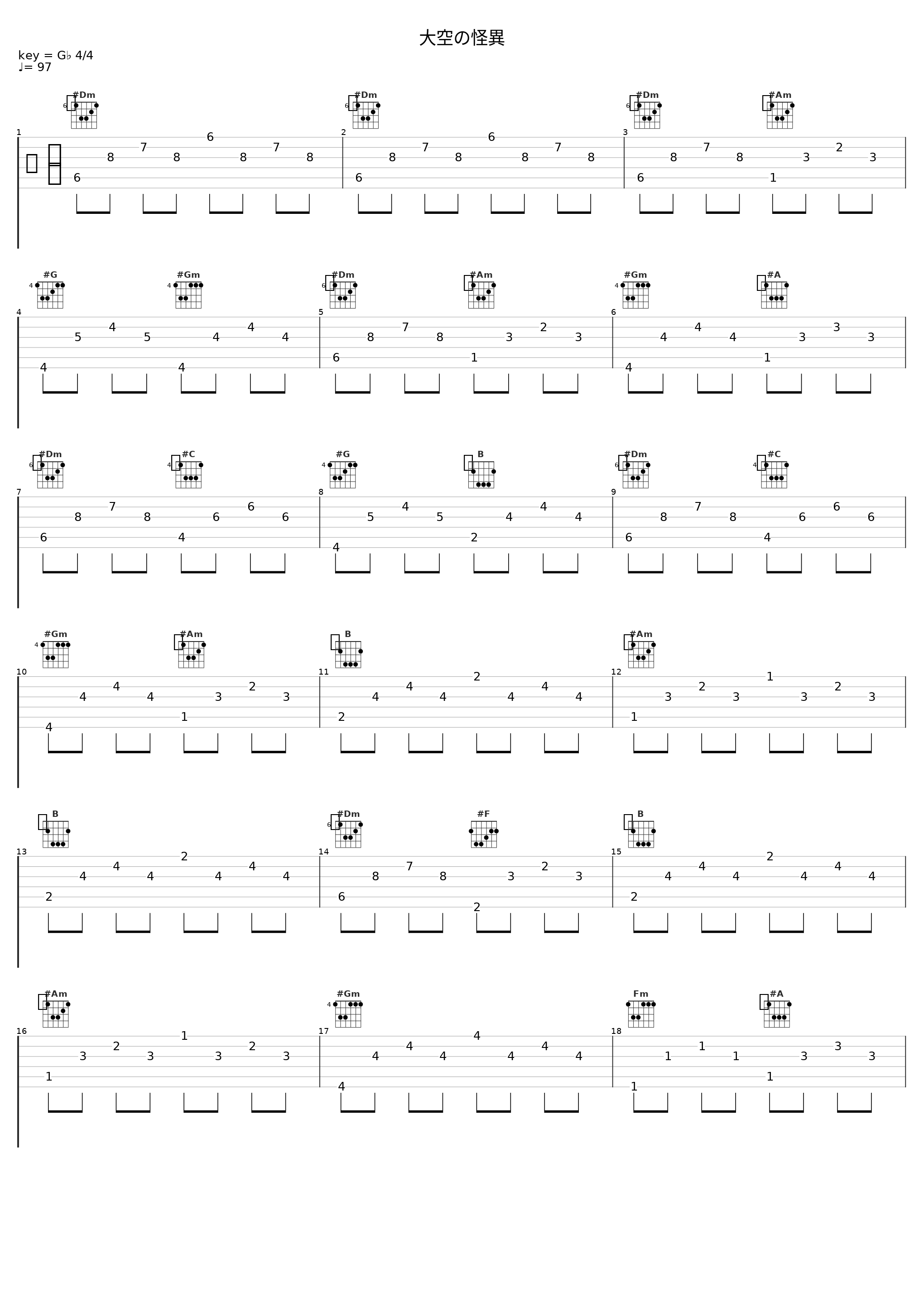 大空の怪異_Angel Note_1