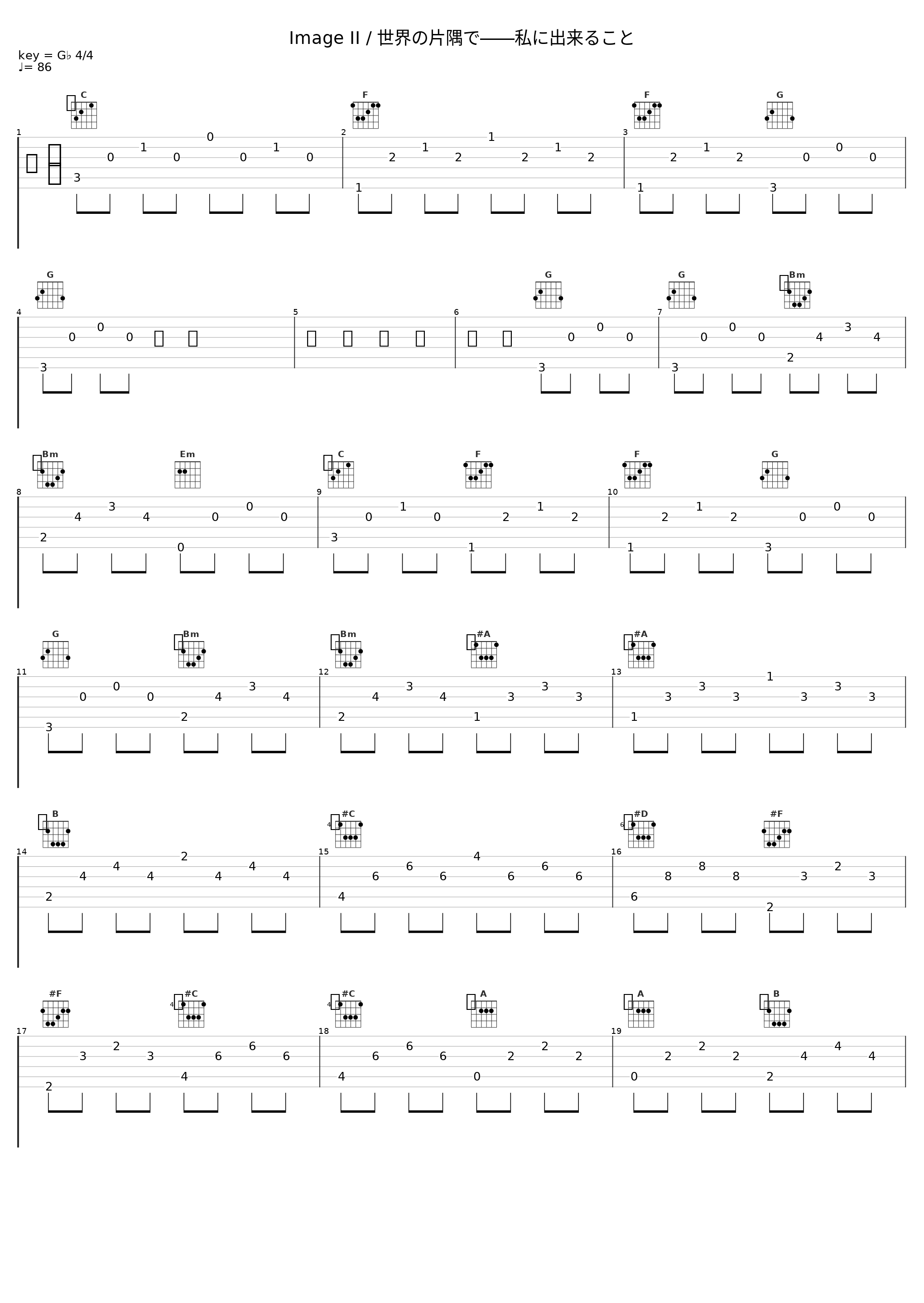 Image II / 世界の片隅で――私に出来ること_霜月遥_1