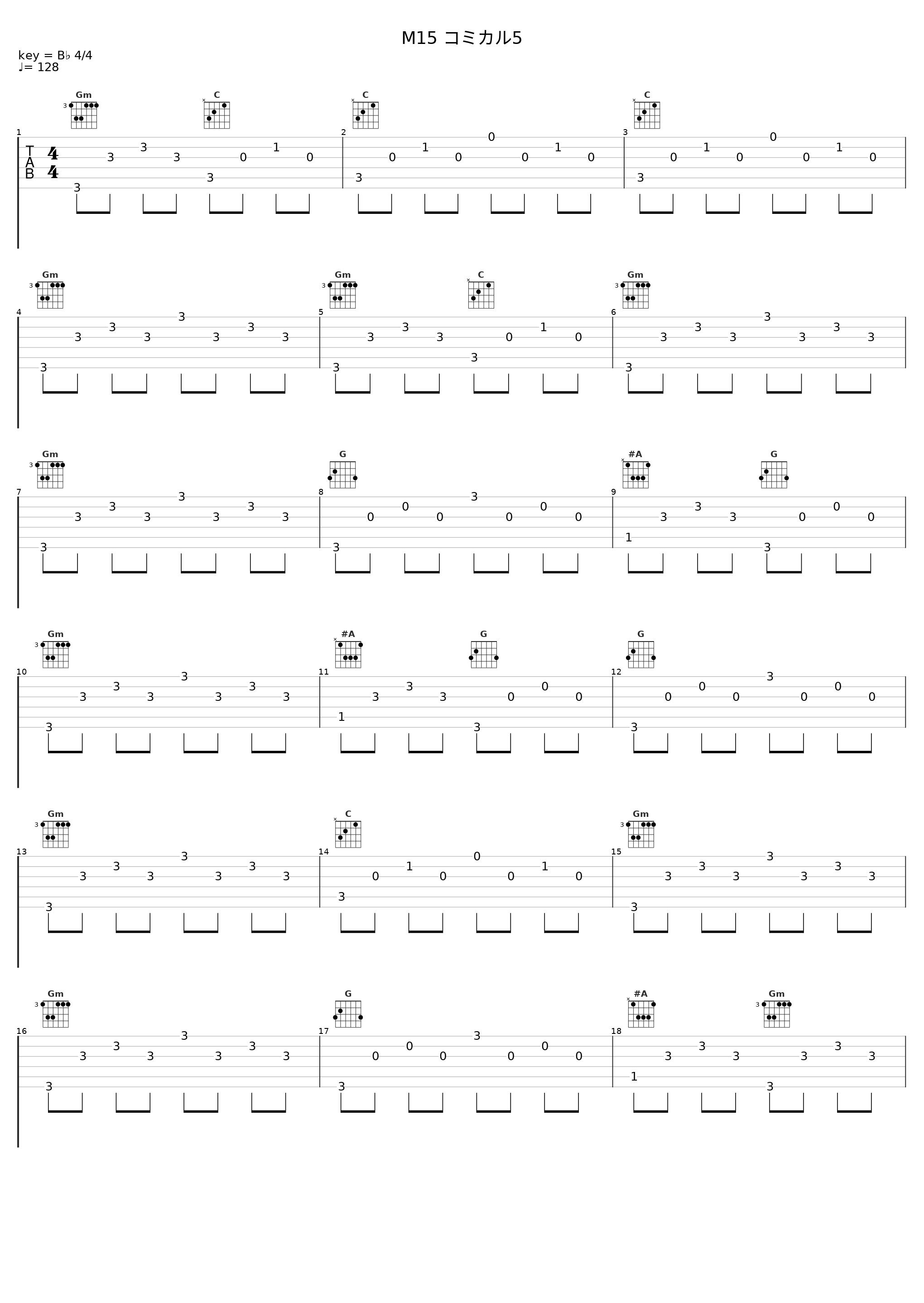 M15 コミカル5_岩崎琢_1