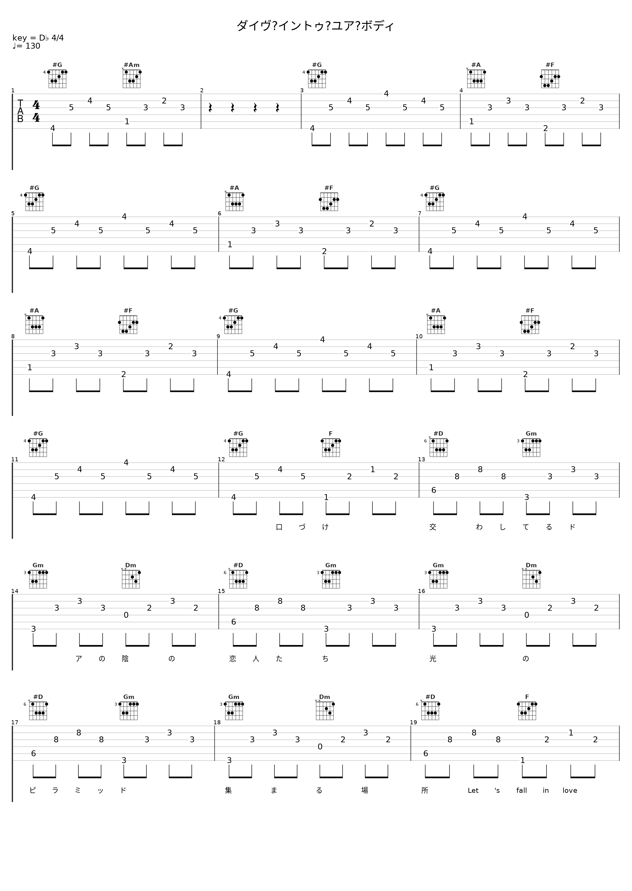 ダイヴ・イントゥ・ユア・ボディ_TM NETWORK_1