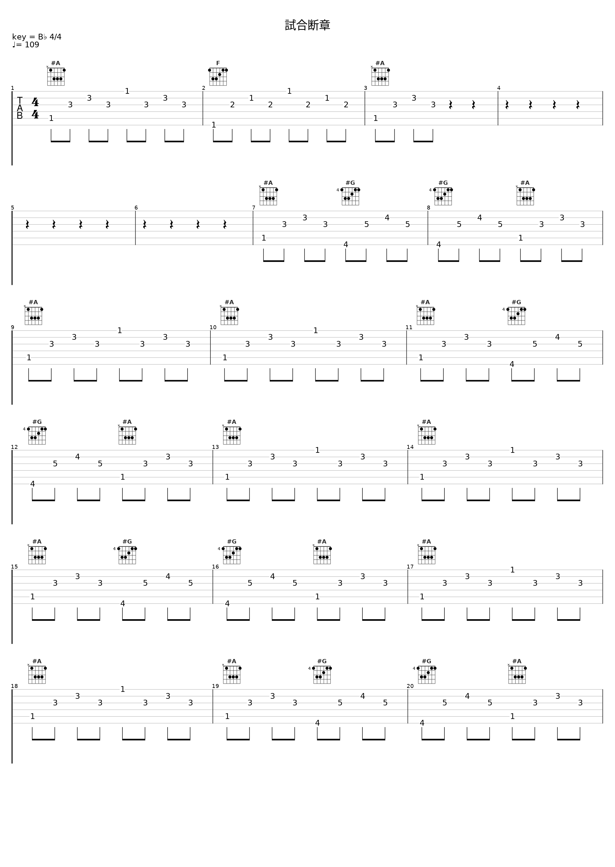 試合断章_住友纪人_1