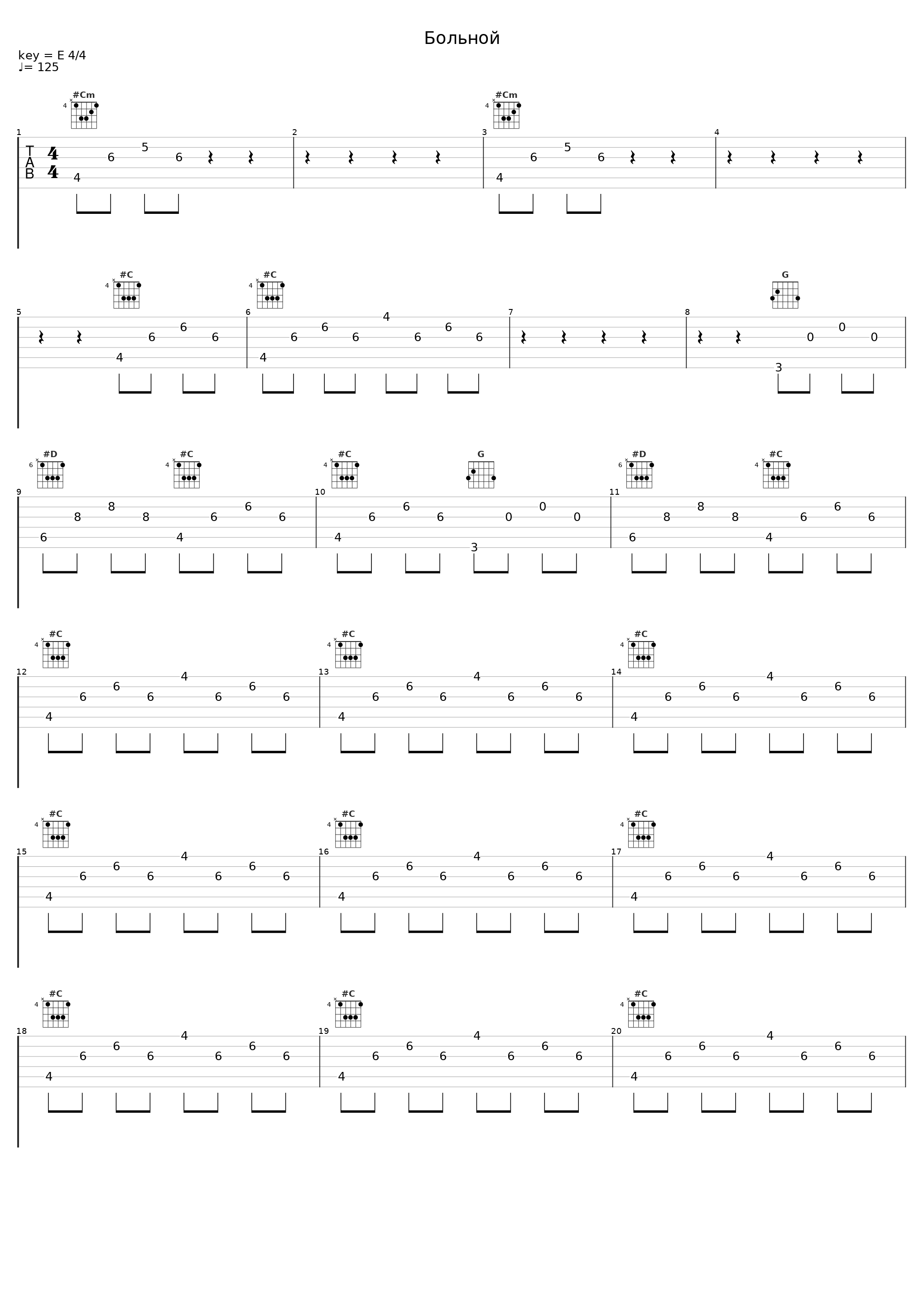 Больной_Magpie_1