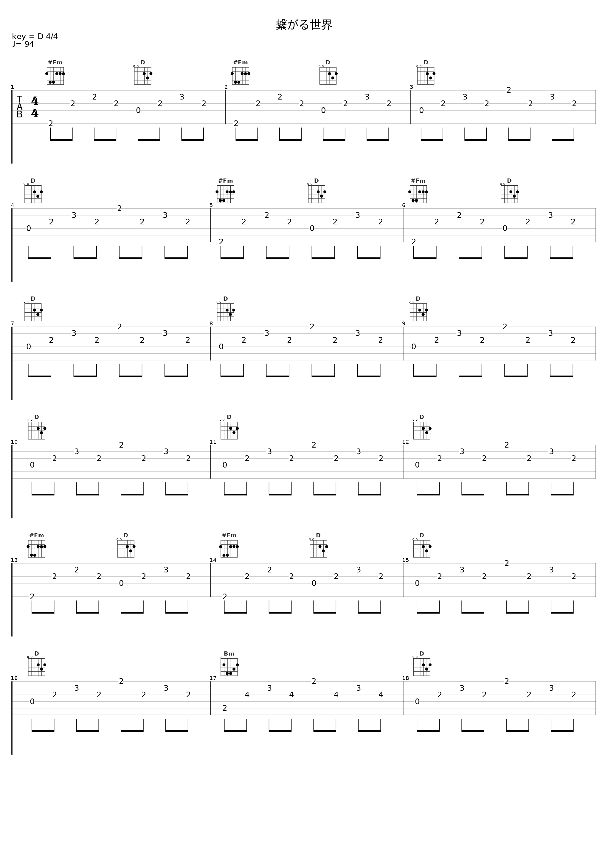 繋がる世界_霜月遥_1