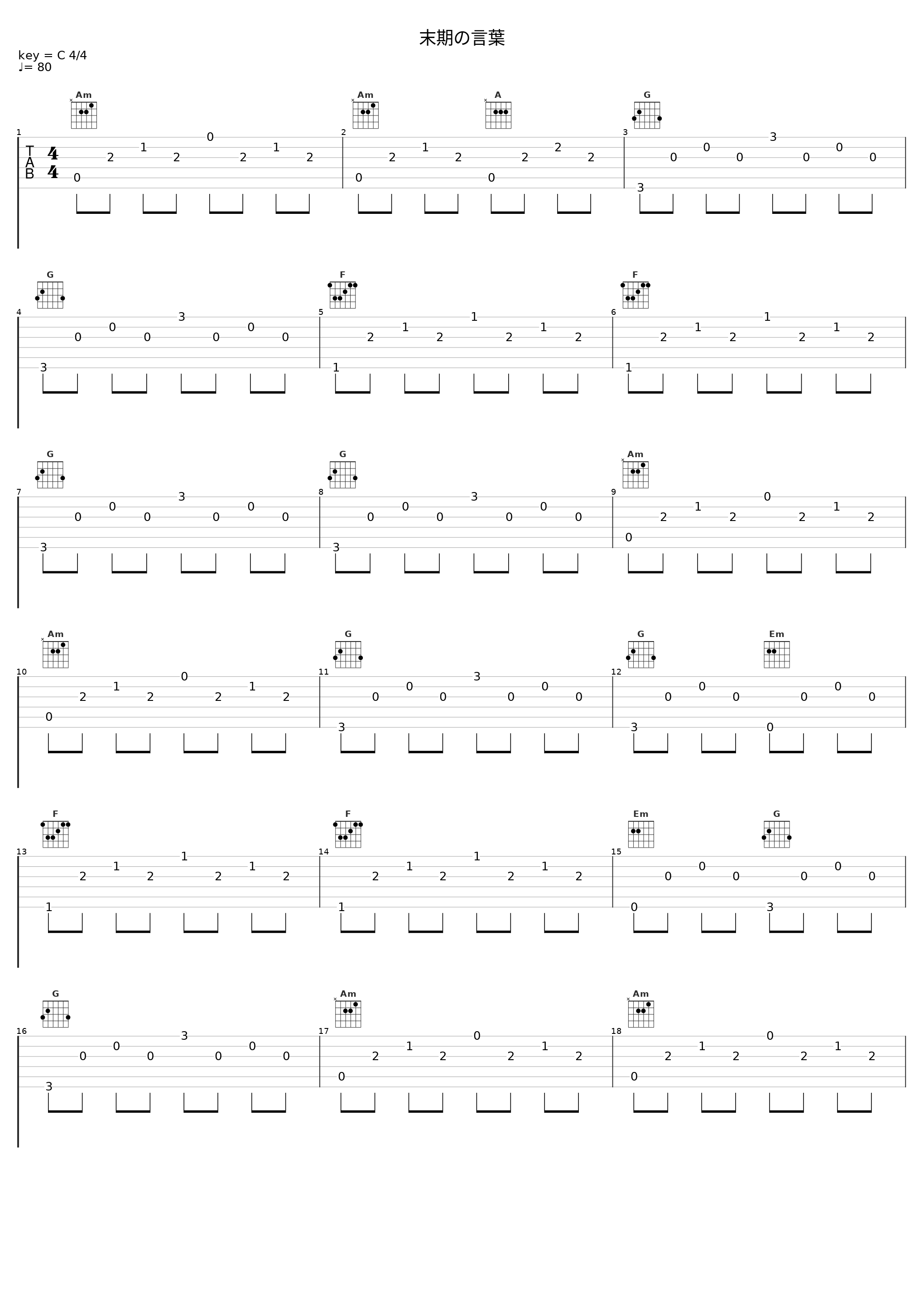 末期の言葉_日本ACG_1