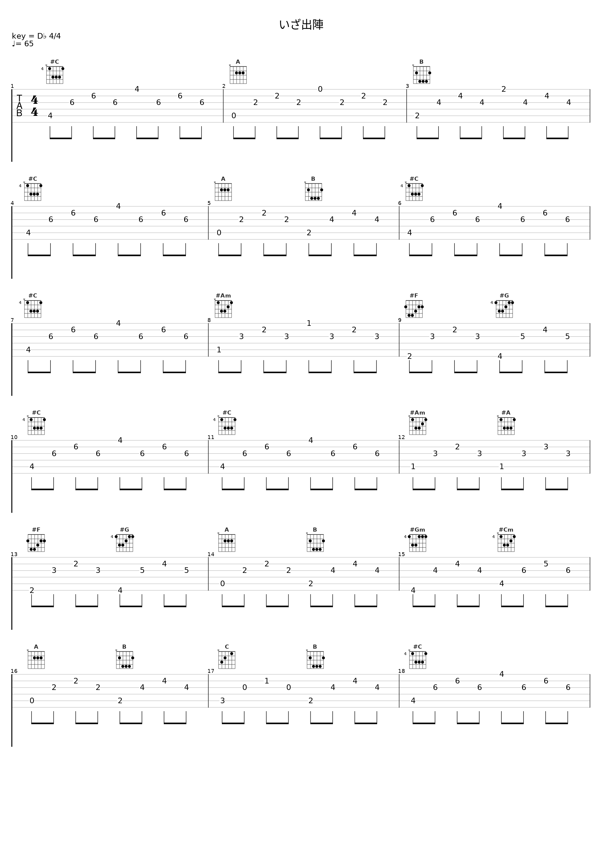いざ出陣_Elements Garden_1