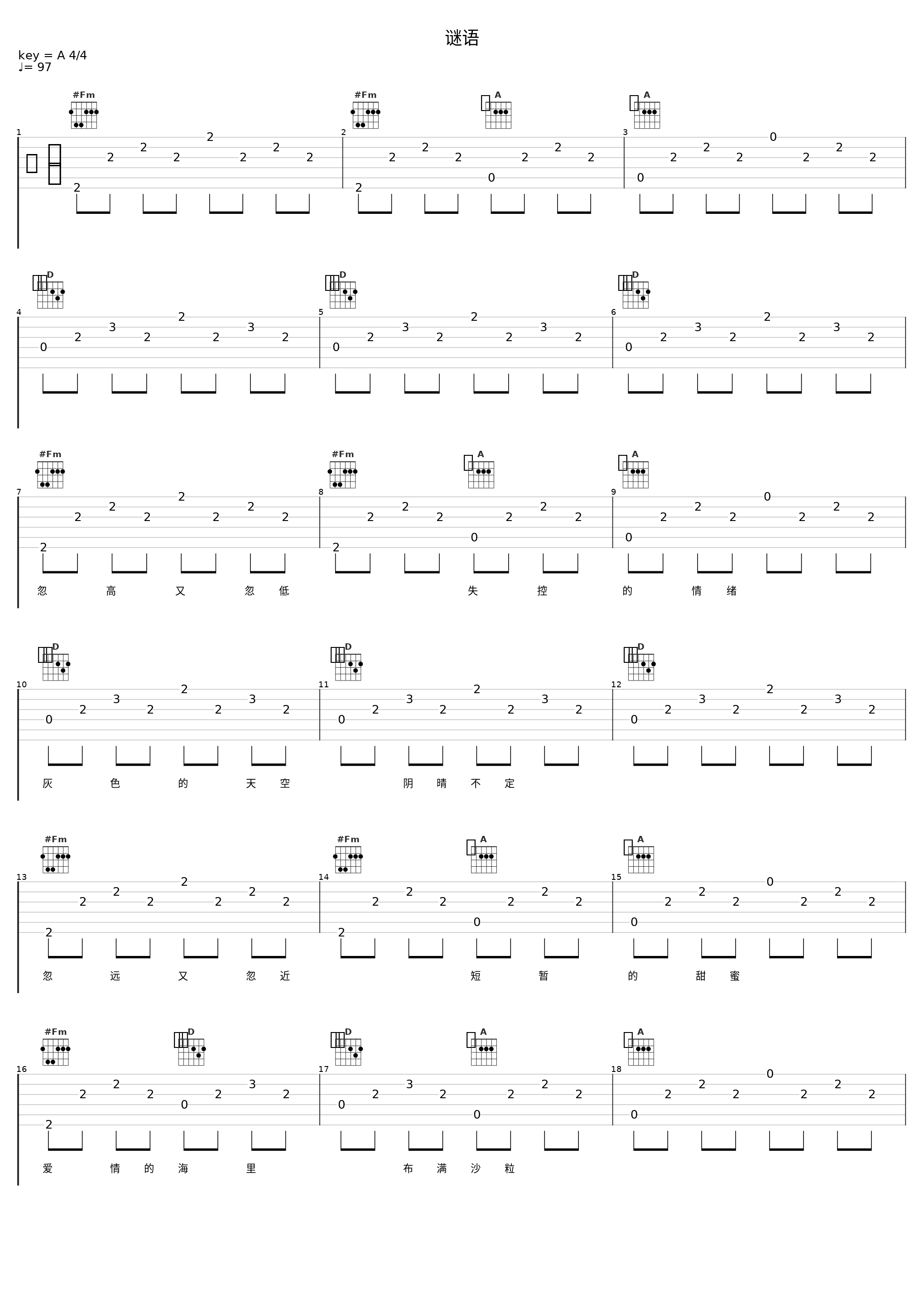 谜语_林晓培_1
