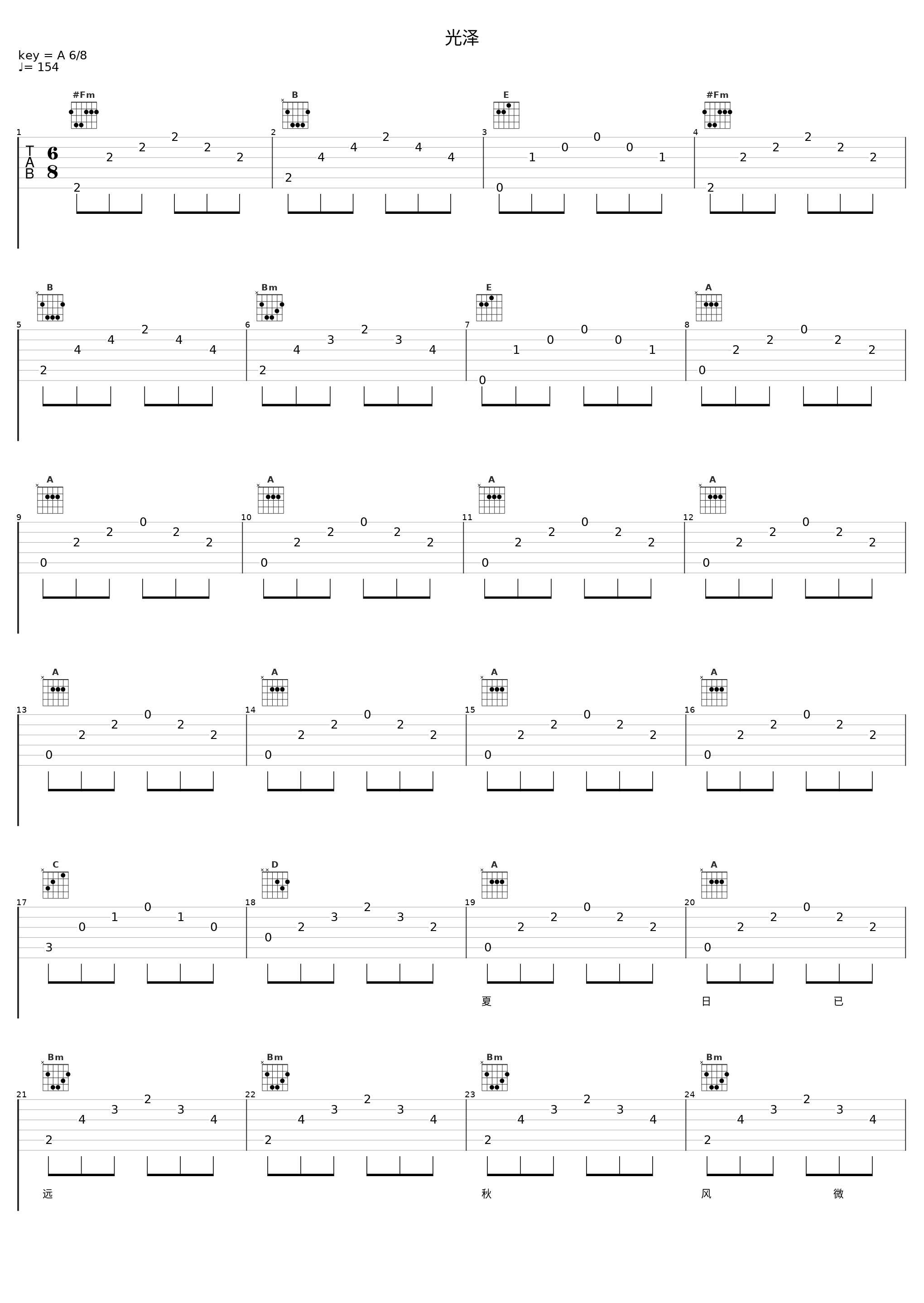 光泽_音频怪物_1