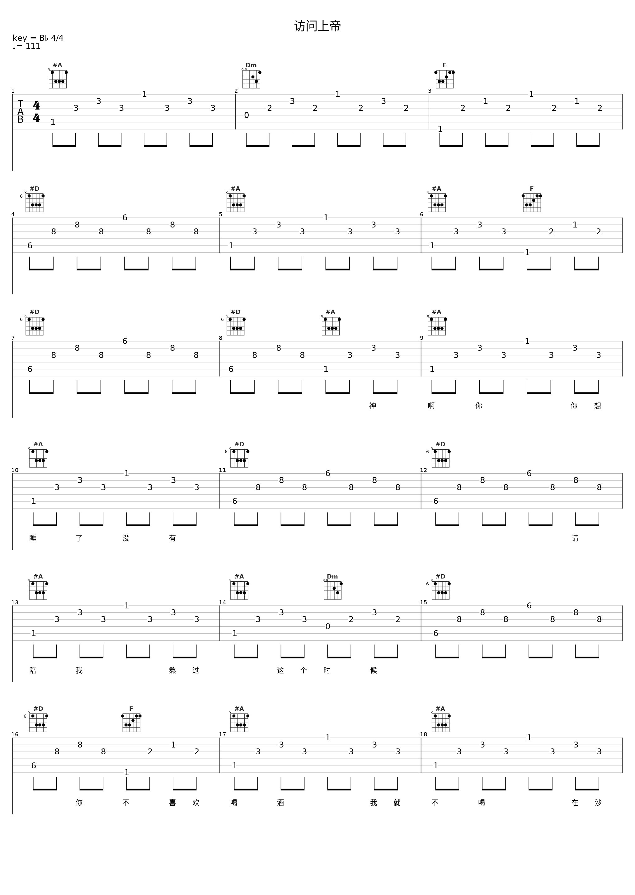访问上帝_林晓培_1