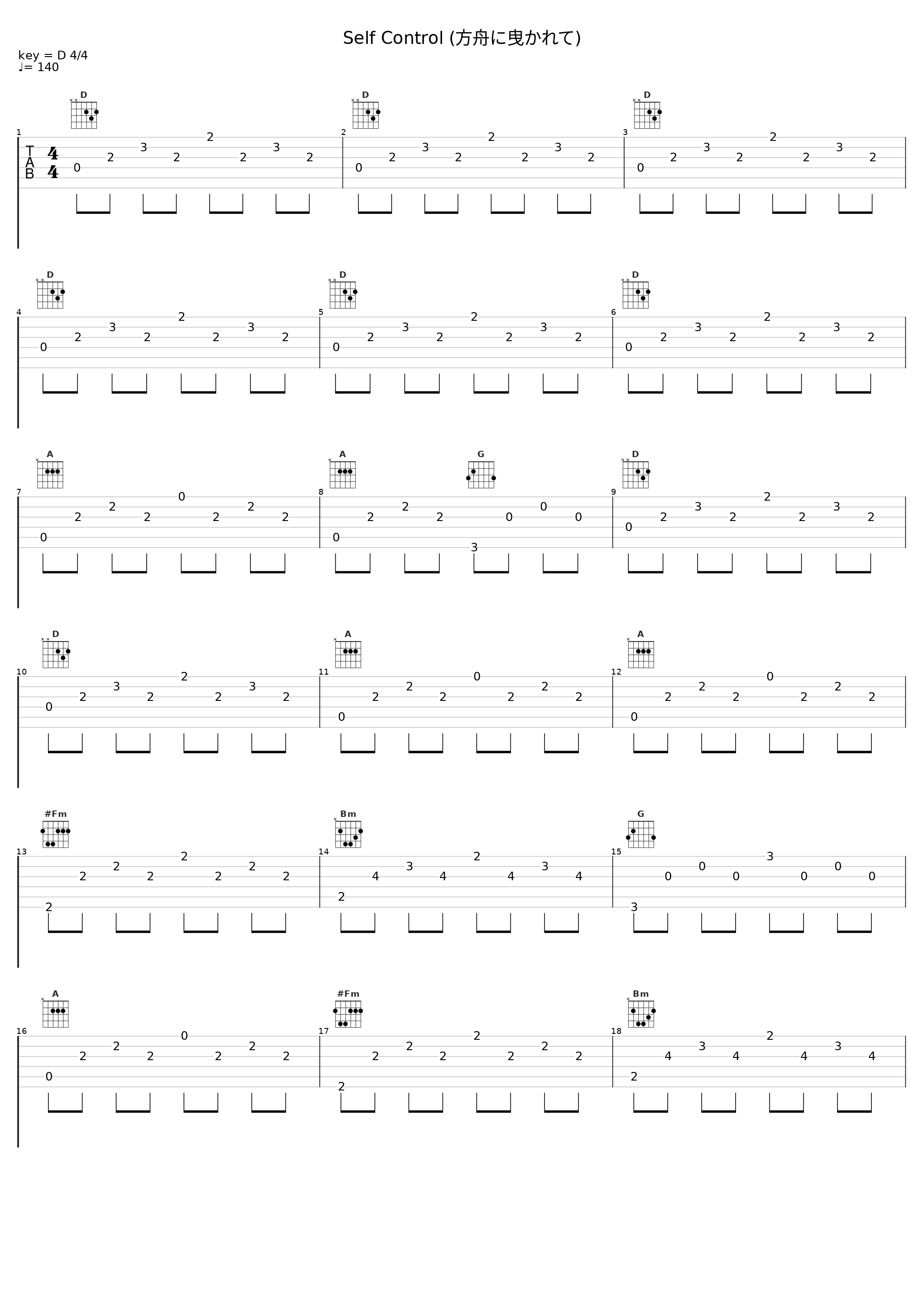 Self Control (方舟に曳かれて)_TM NETWORK_1